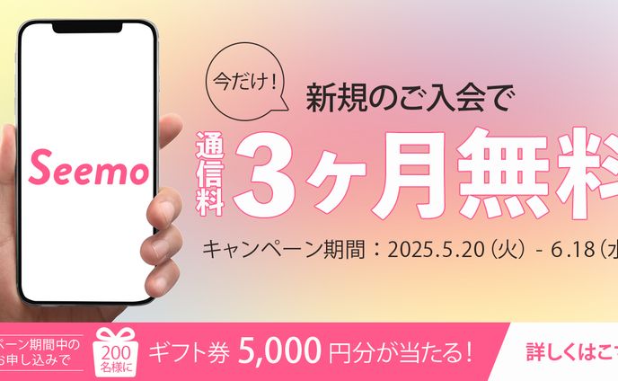 【自主制作】バナー広告（格安SIM業者のキャンペーン告知）