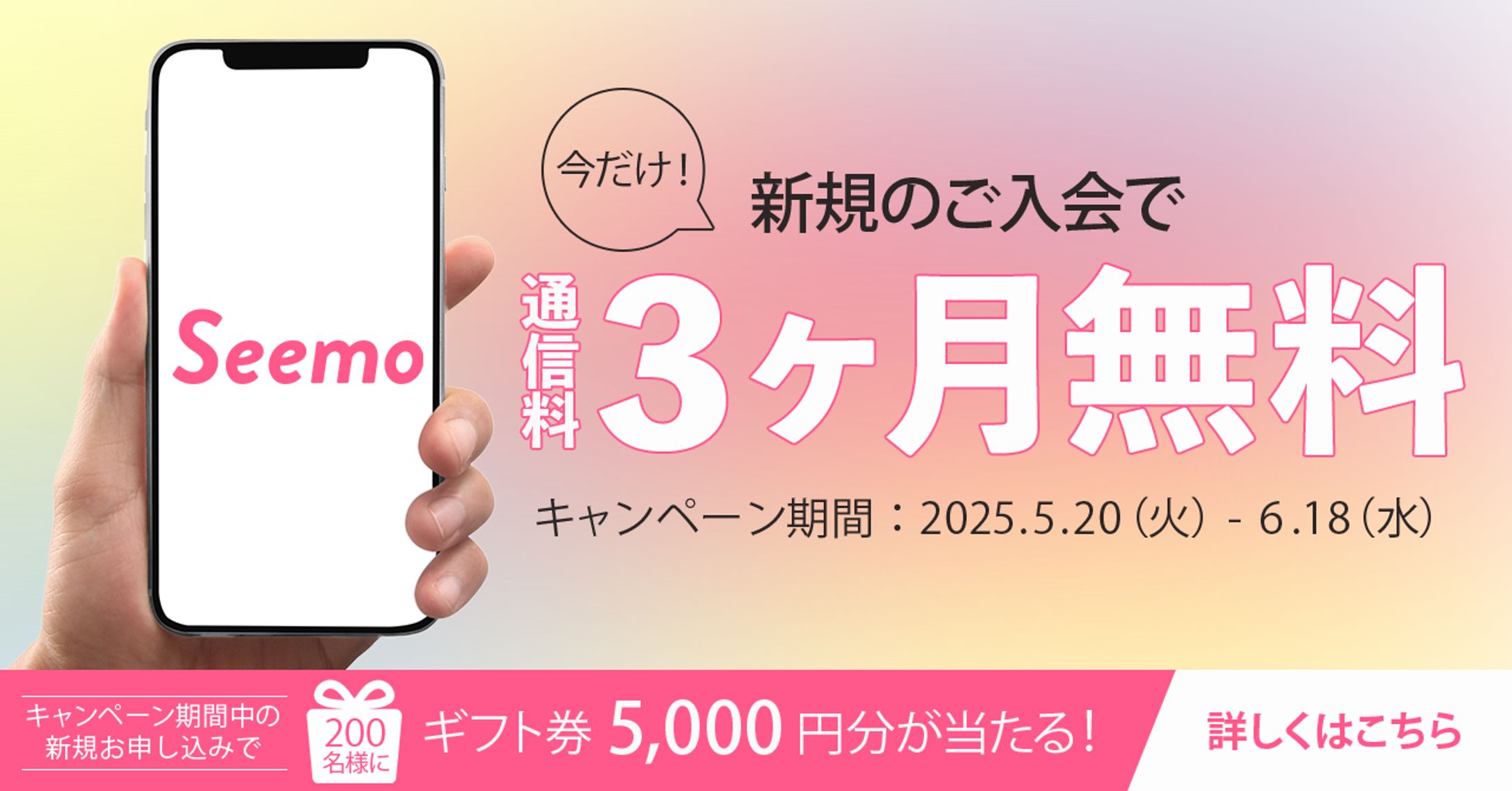 【自主制作】バナー広告（格安SIM業者のキャンペーン告知）-1