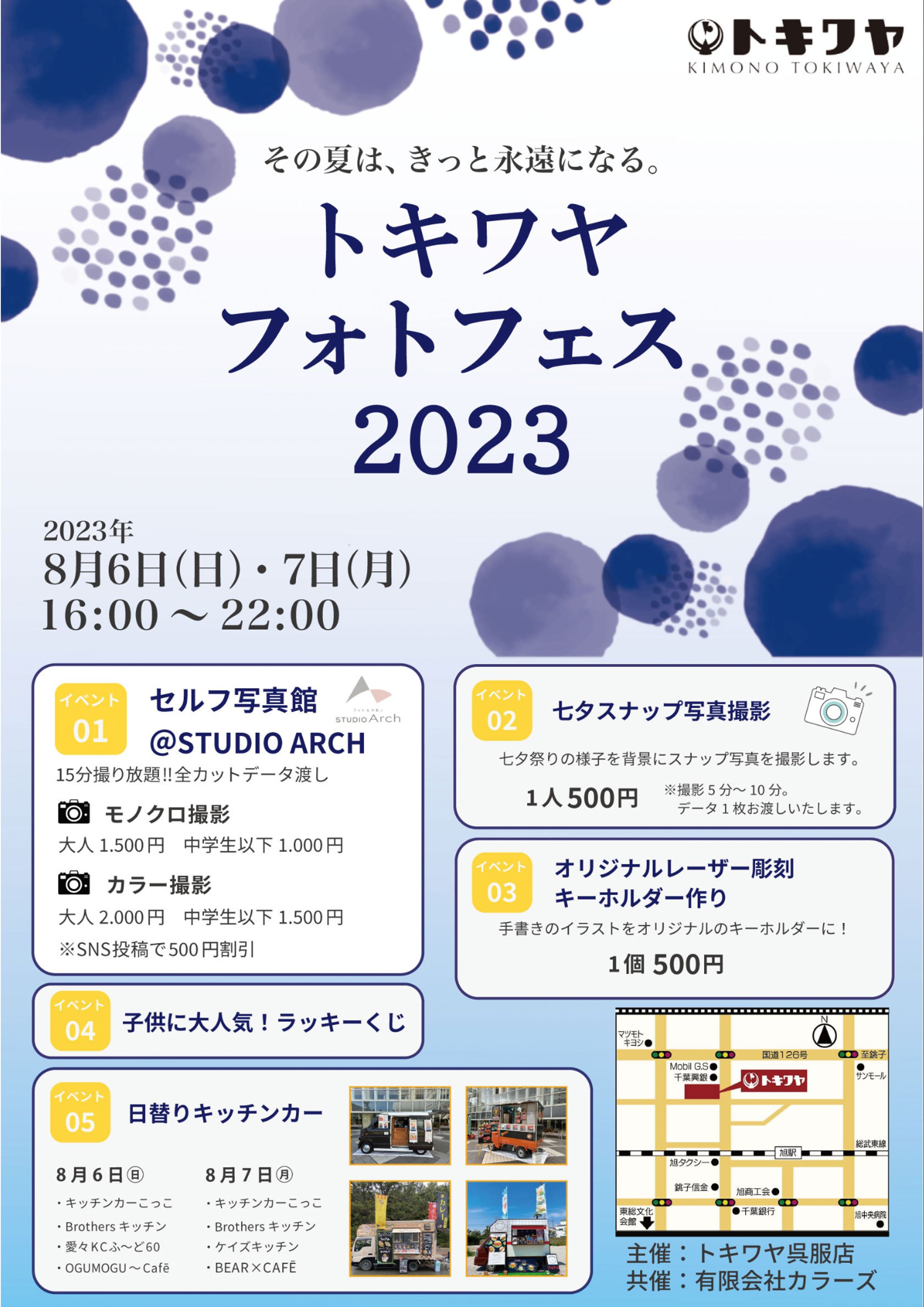 ポスター｜フォトフェス-1