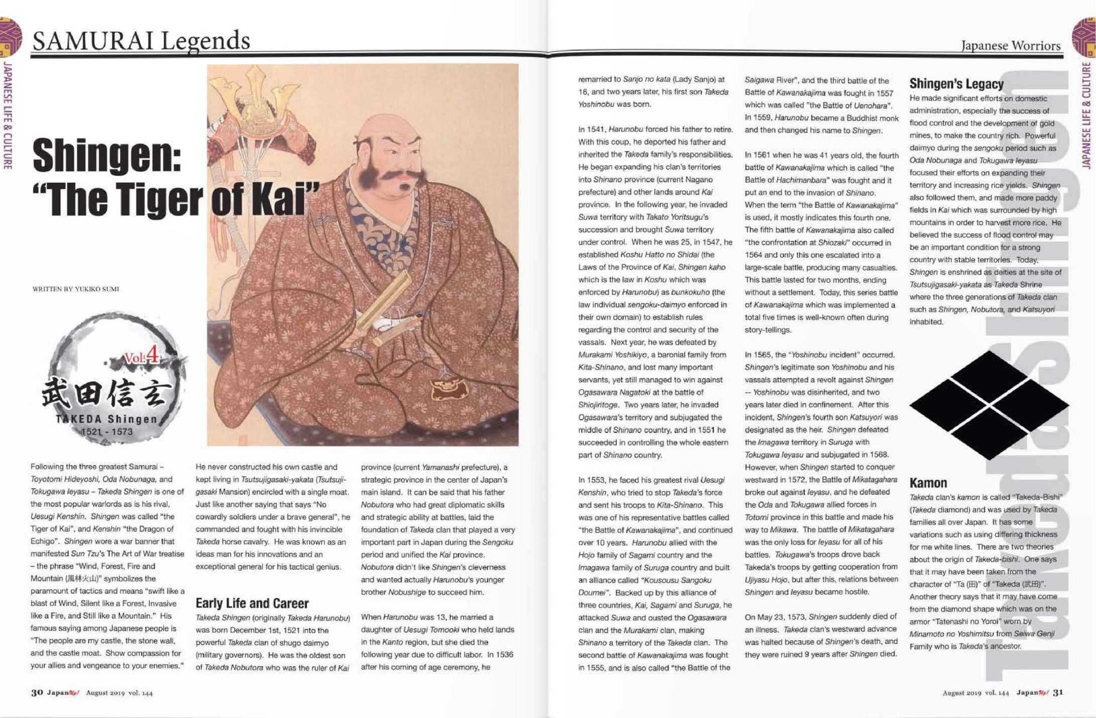 JapanUp! August 2019 Samurai Legends Takeda Shingen-1