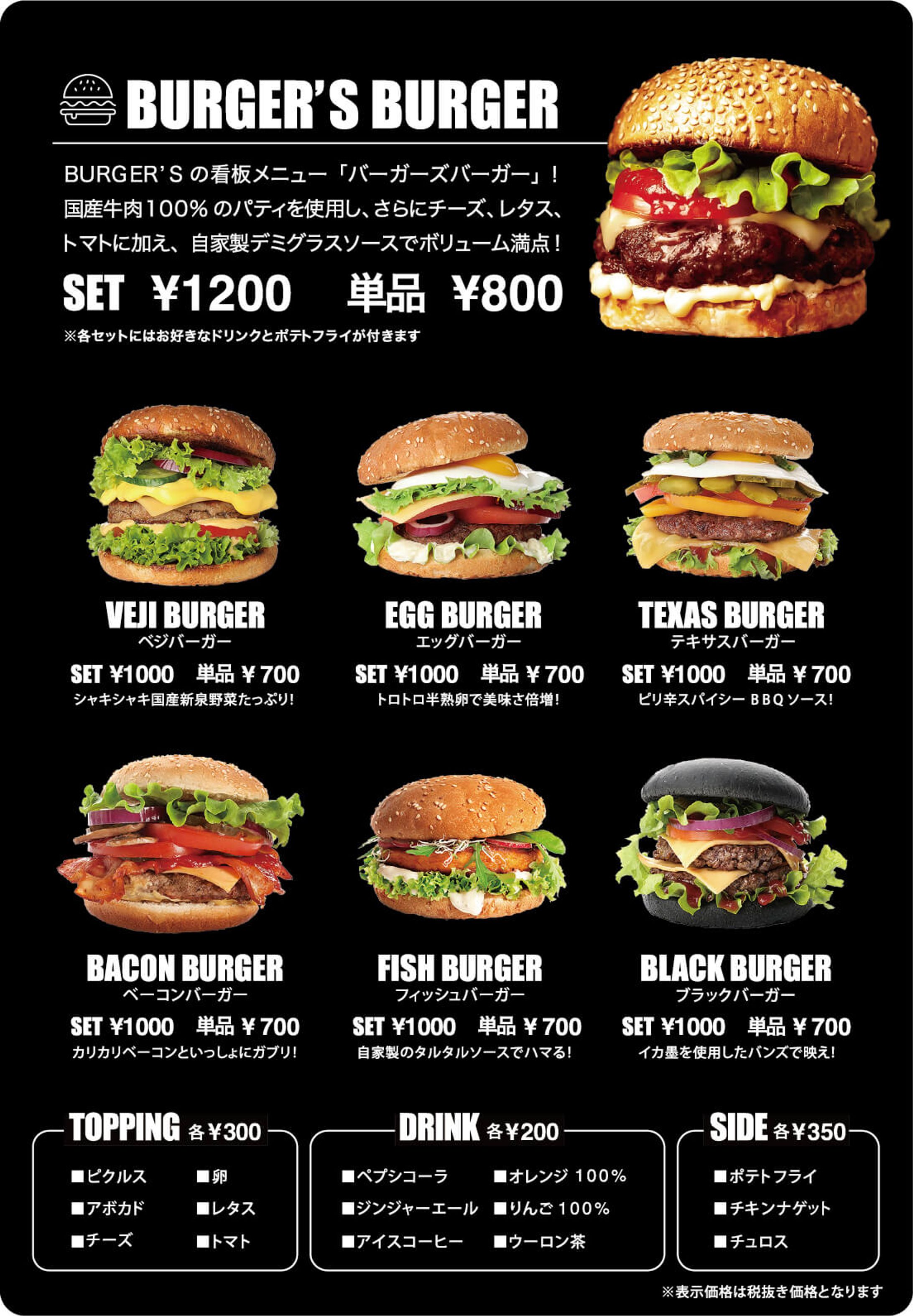 バーガーメニュー、ショップカード-1