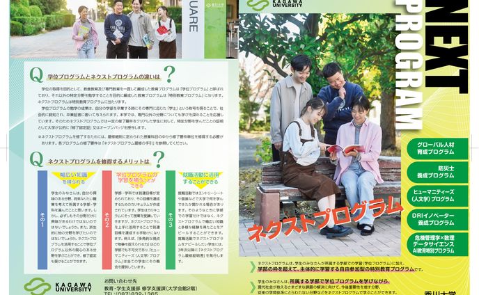 リーフレット　表紙1-4