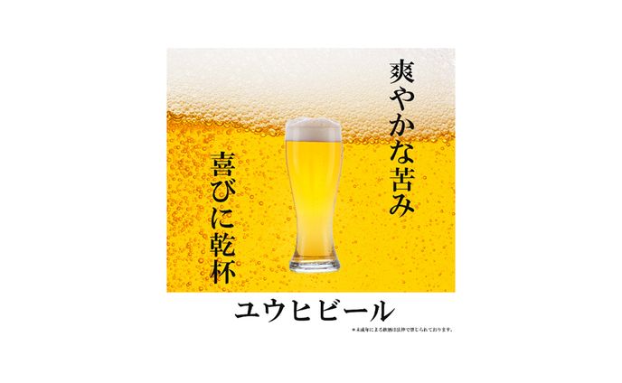 【バナー】ビール