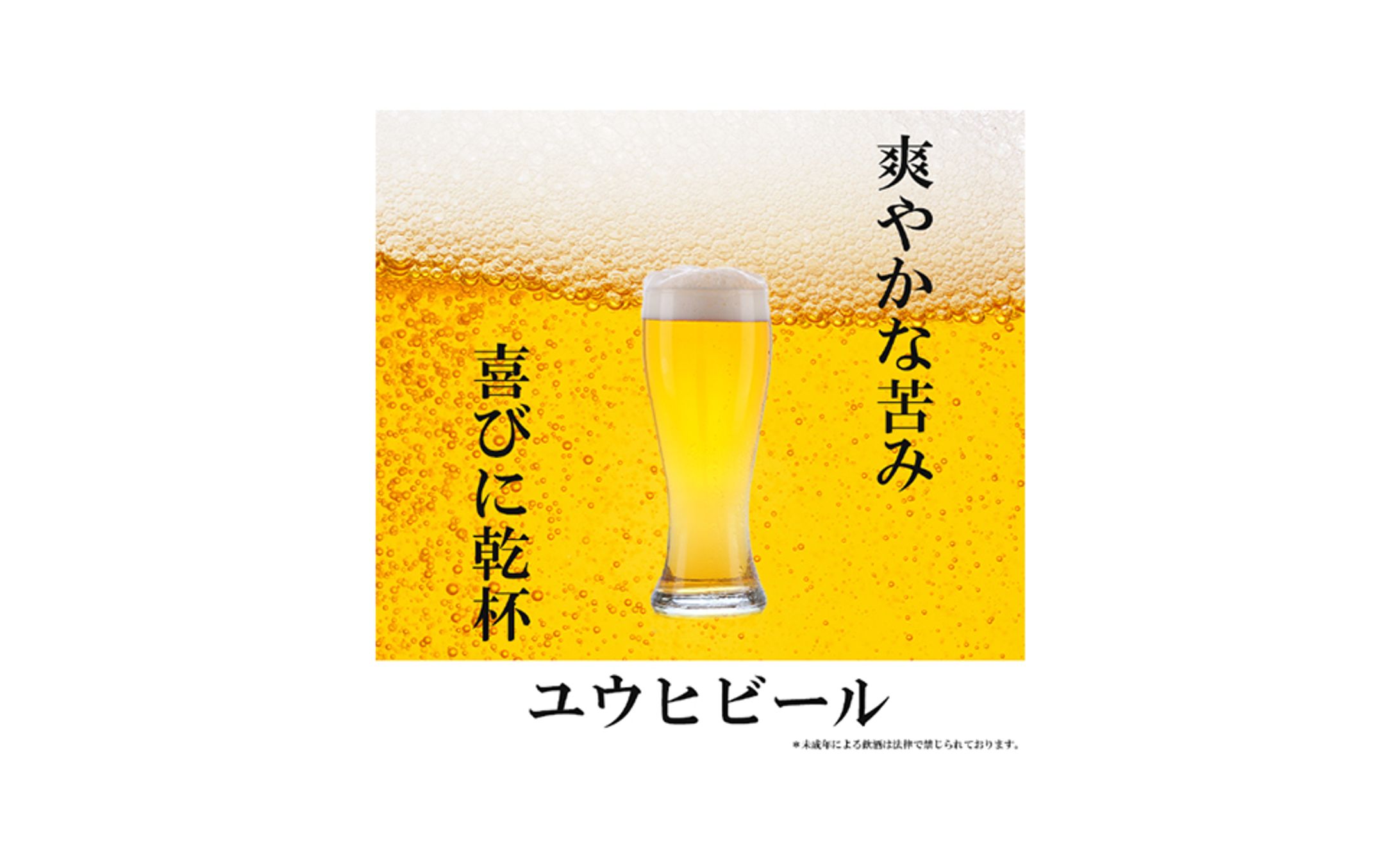 【バナー】ビール-1