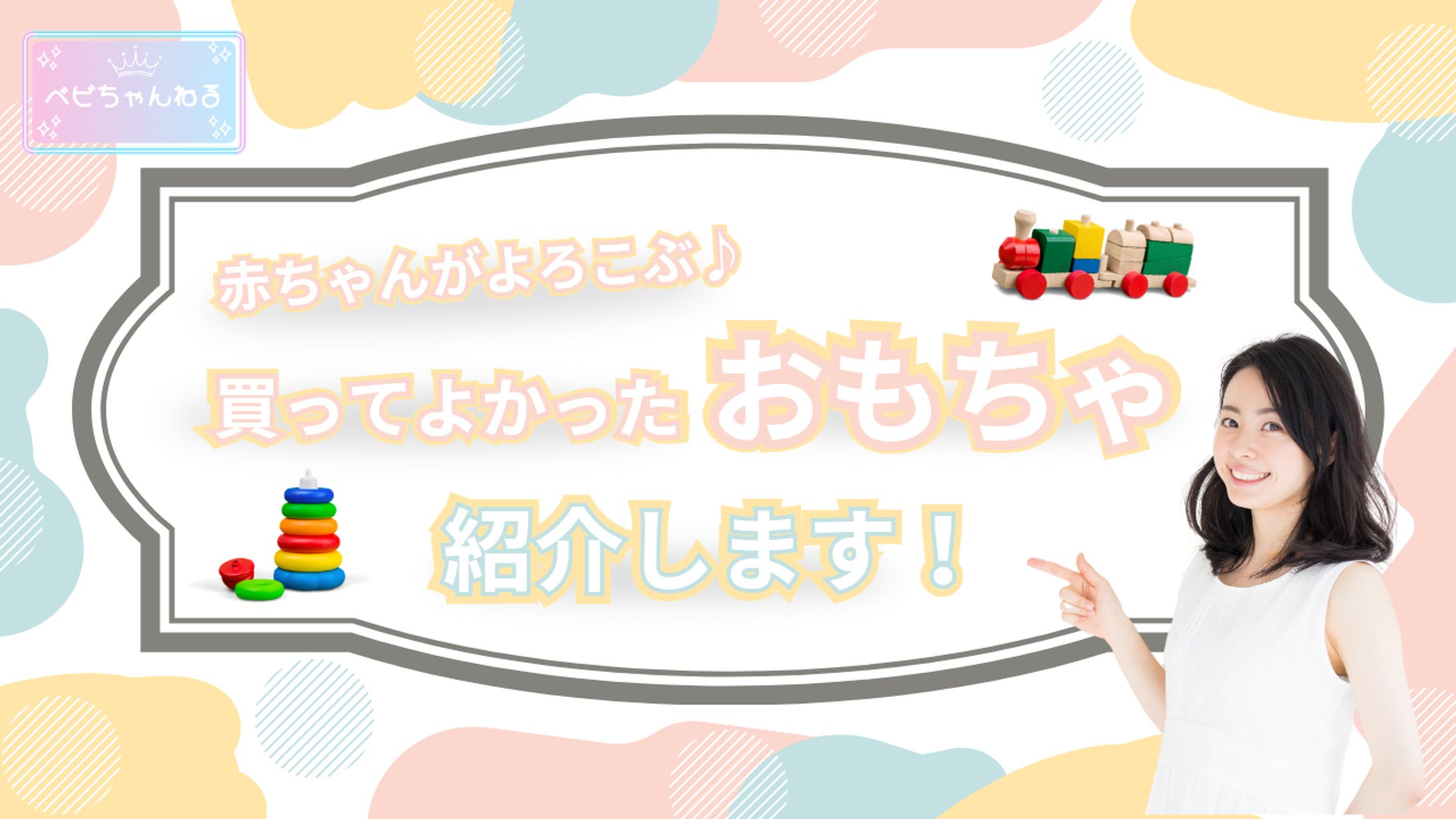 Youtubeサムネイル　ママ向け-1