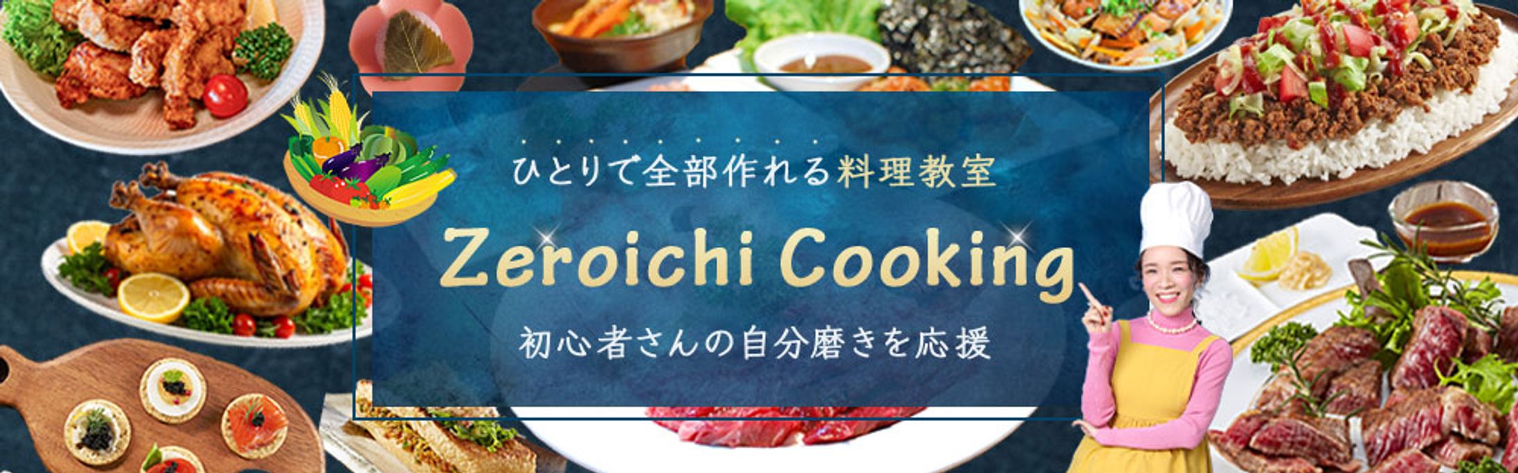 料理教室バナー-1