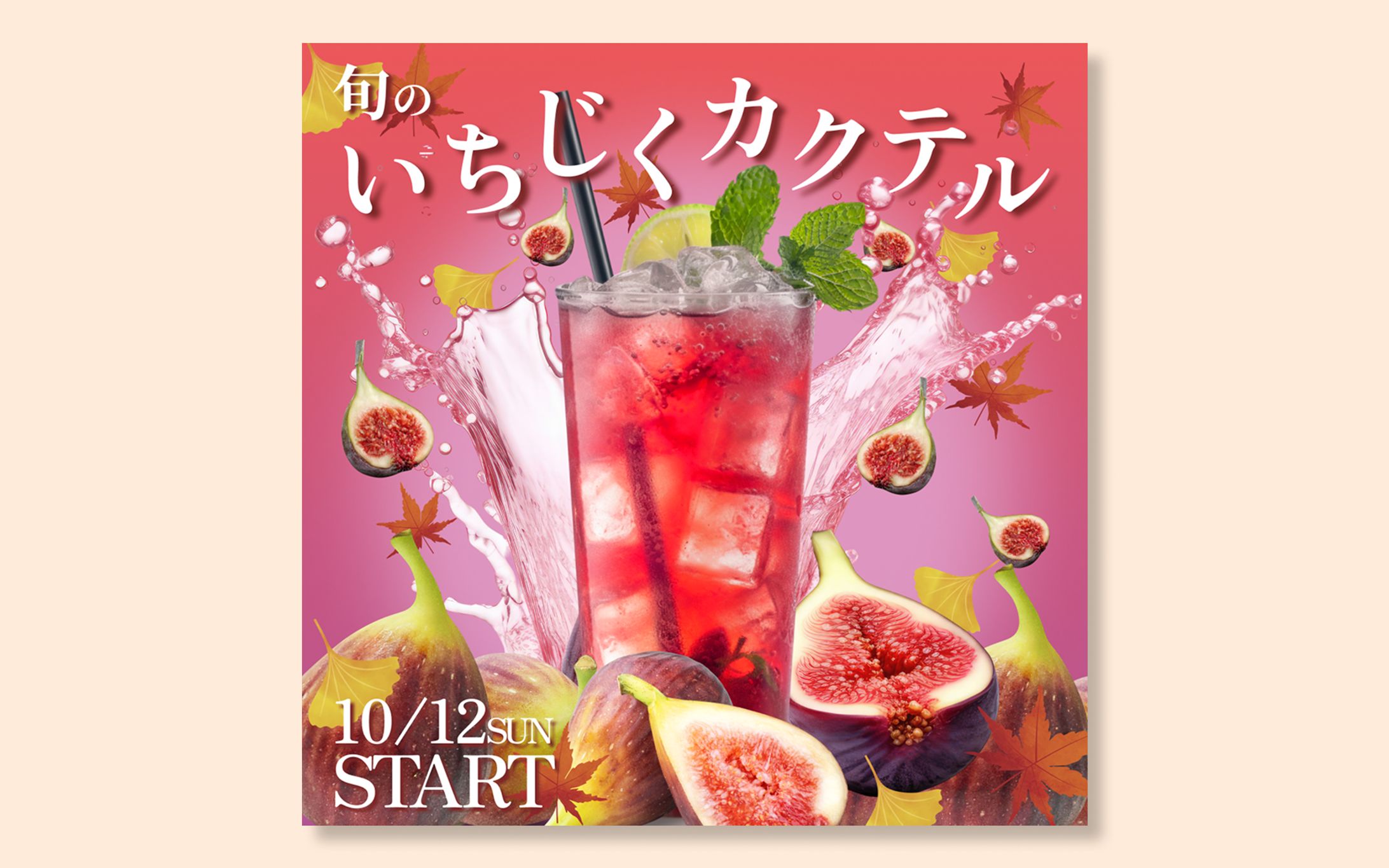 ドリンクバナー-1