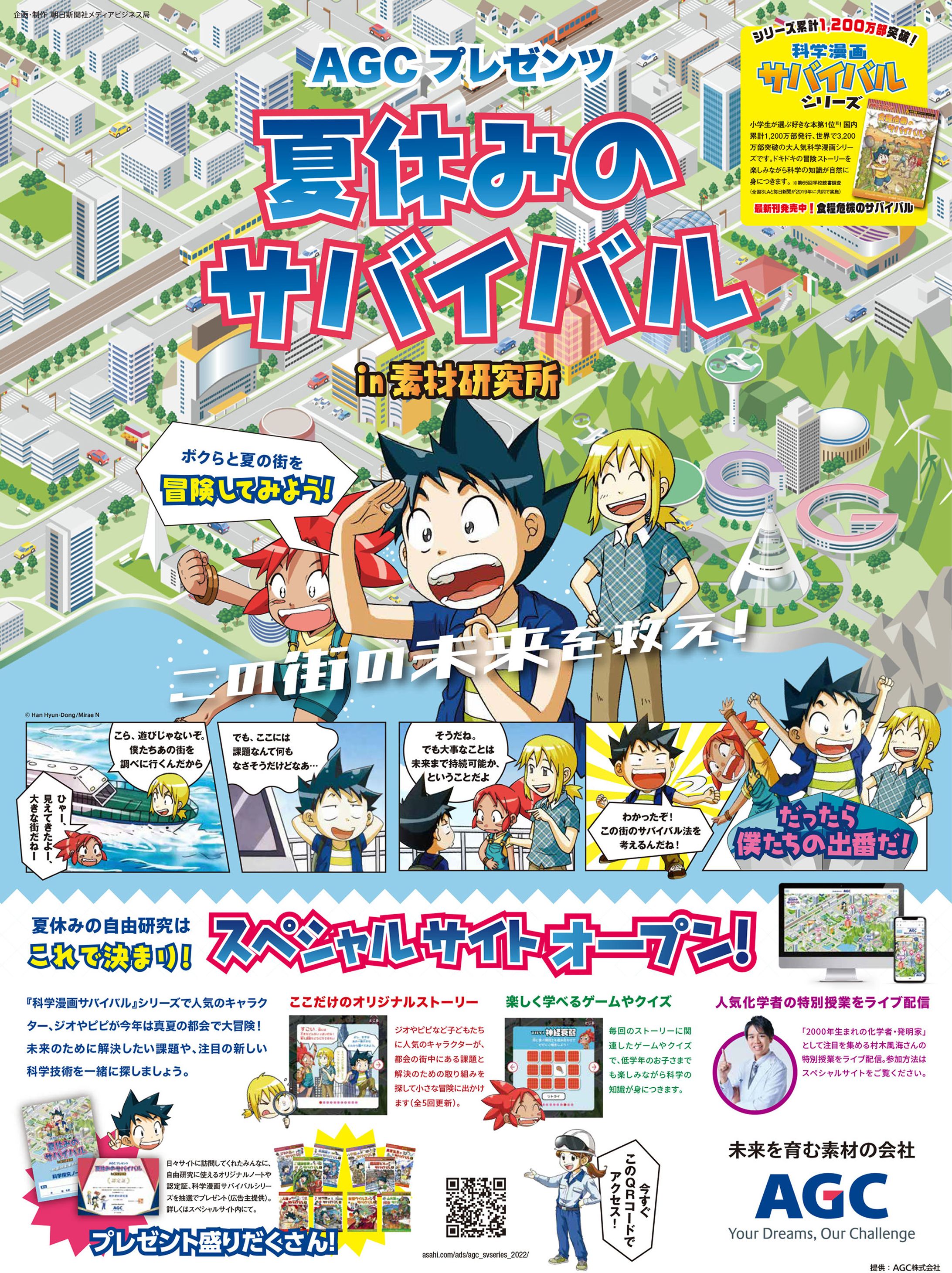 サバイバルシリーズ-1