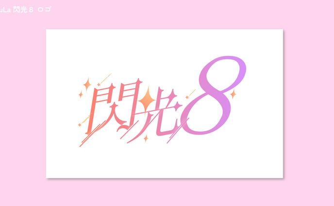 240606 chuLa楽曲ロゴ1