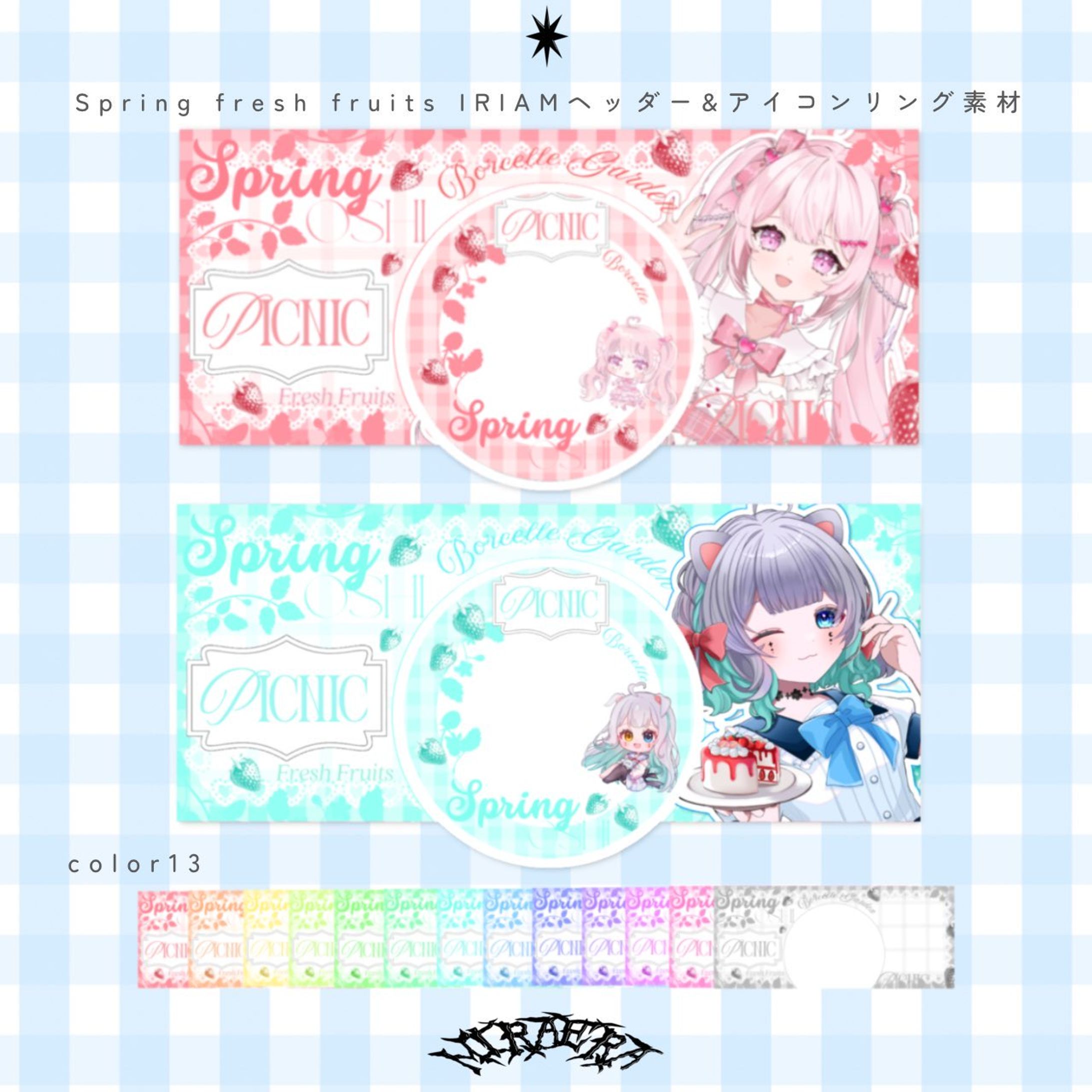 フリー素材配布 Spring-1