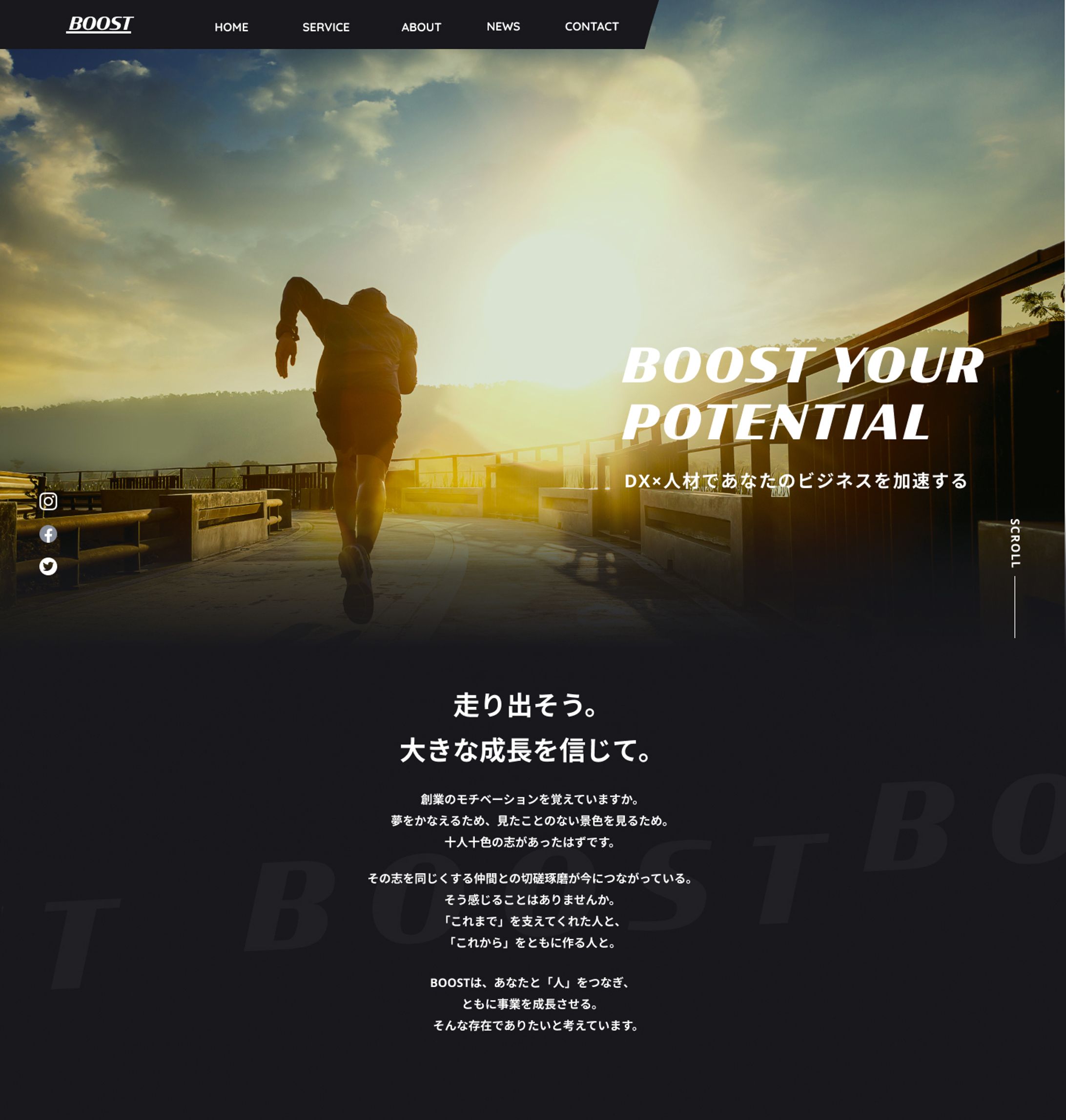 コーポレートサイト-1