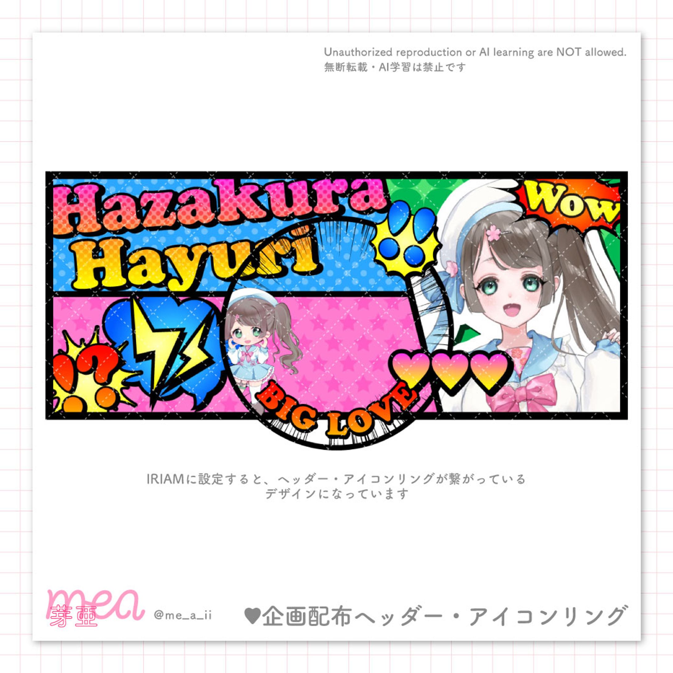 無料配布　IRIAMヘッダー＋アイコンリング-1