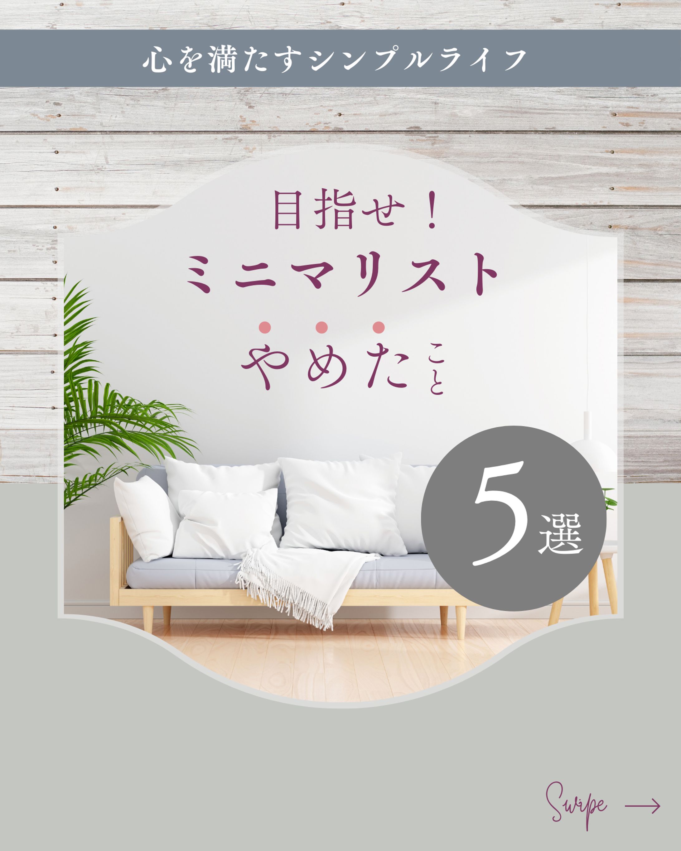 【Instagram】テンプレート-1