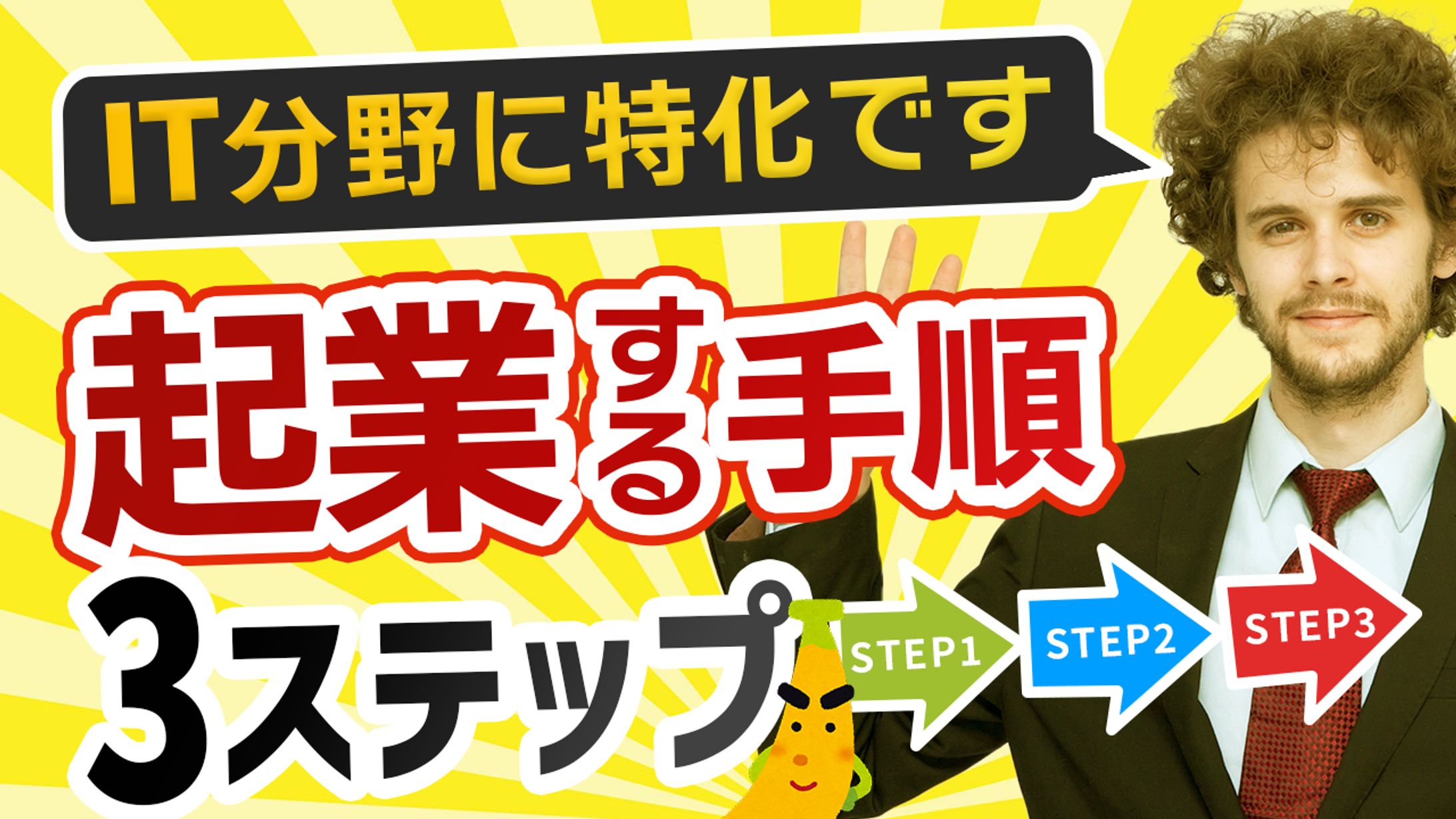 ビジネス系サムネイル-1
