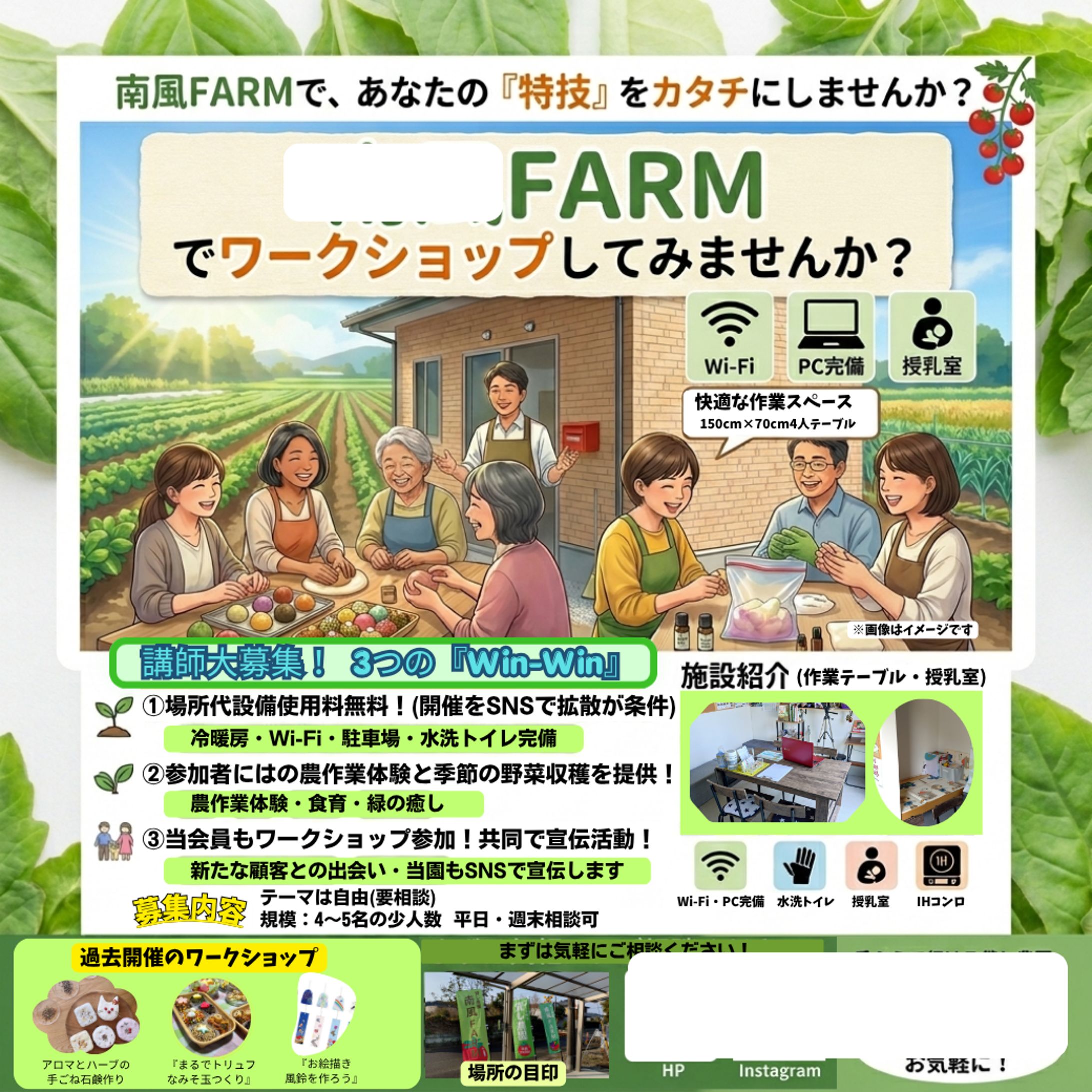 ワークショップ講師募集チラシ-1