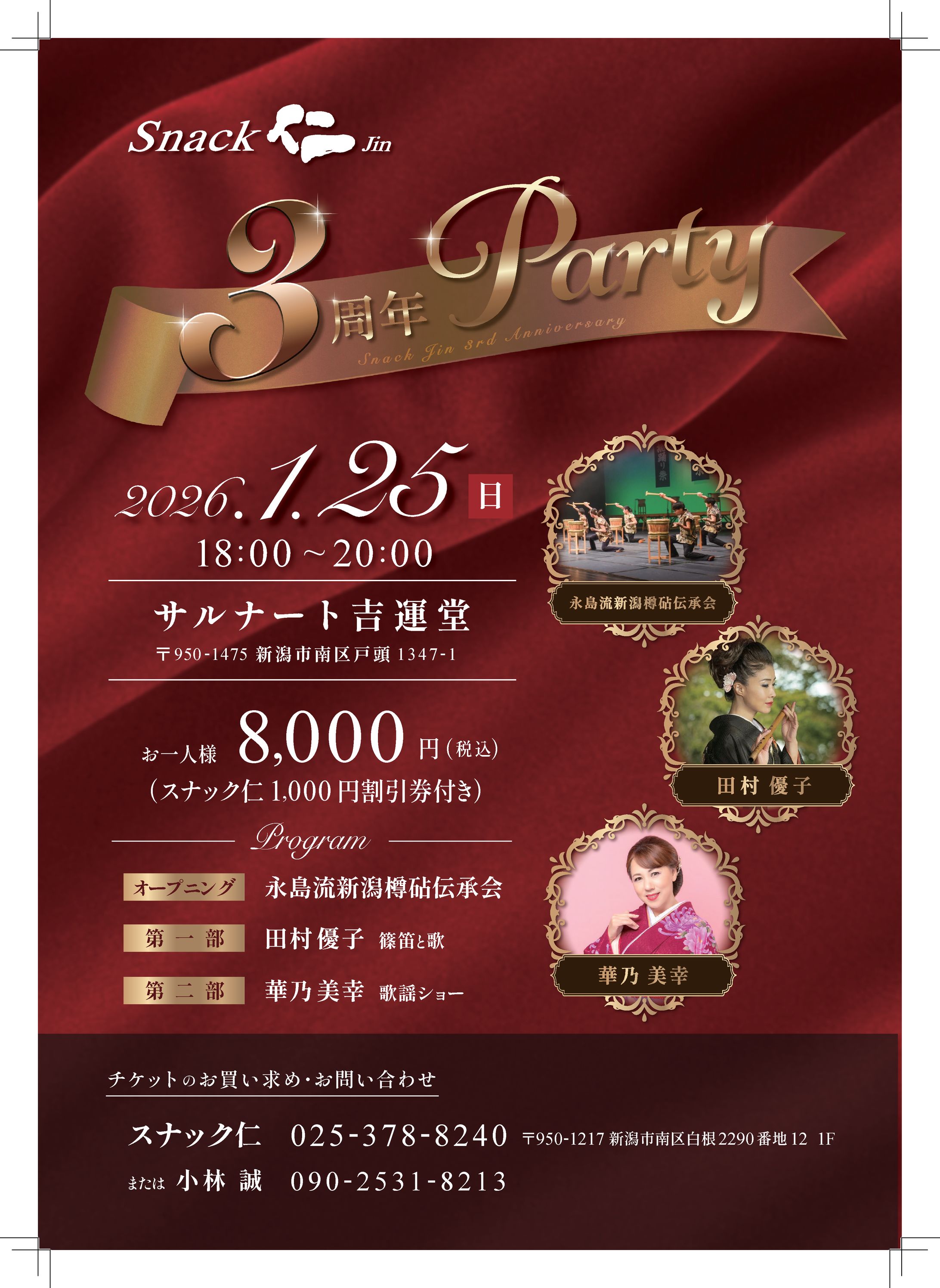 イベントポスター＆チケットデザイン-1