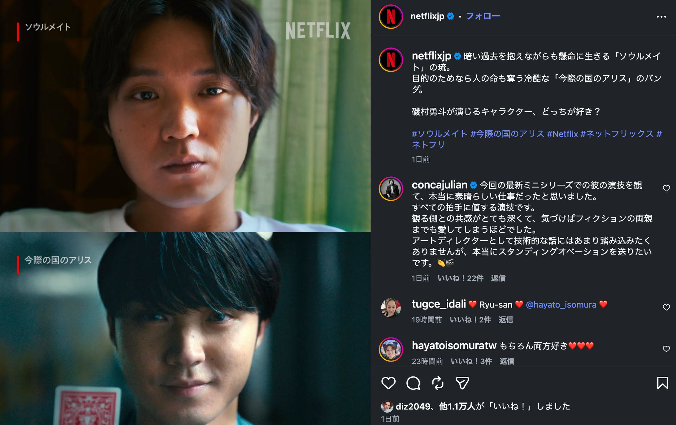 Netflixシリーズ『ソウルメイト』SNS企画・エディター-1