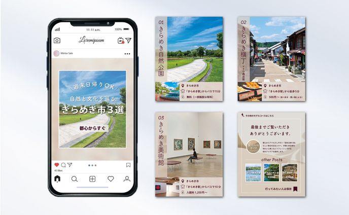 フィード｜自然と文化をめぐるきらめき市３選