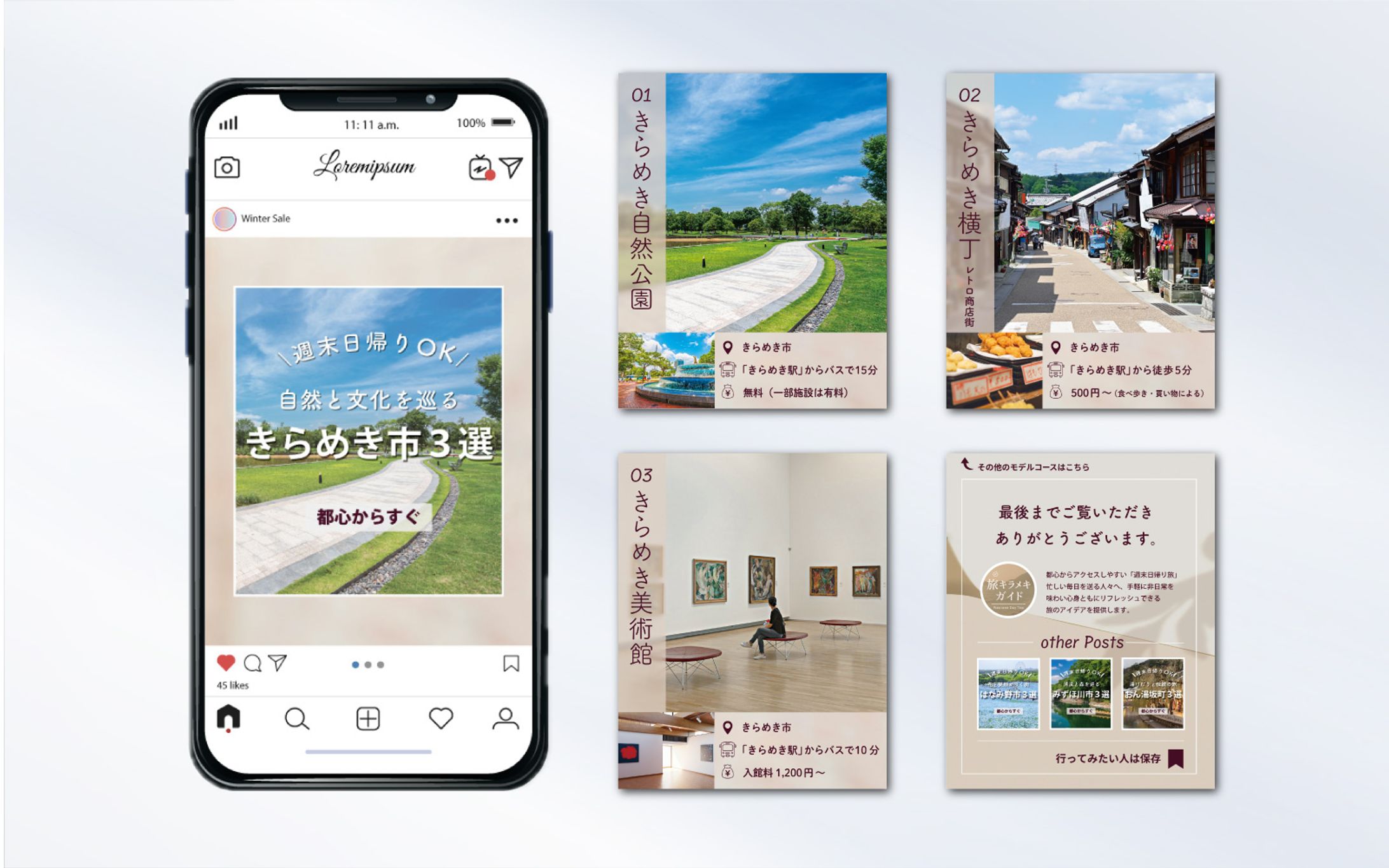 フィード｜自然と文化をめぐるきらめき市３選-1