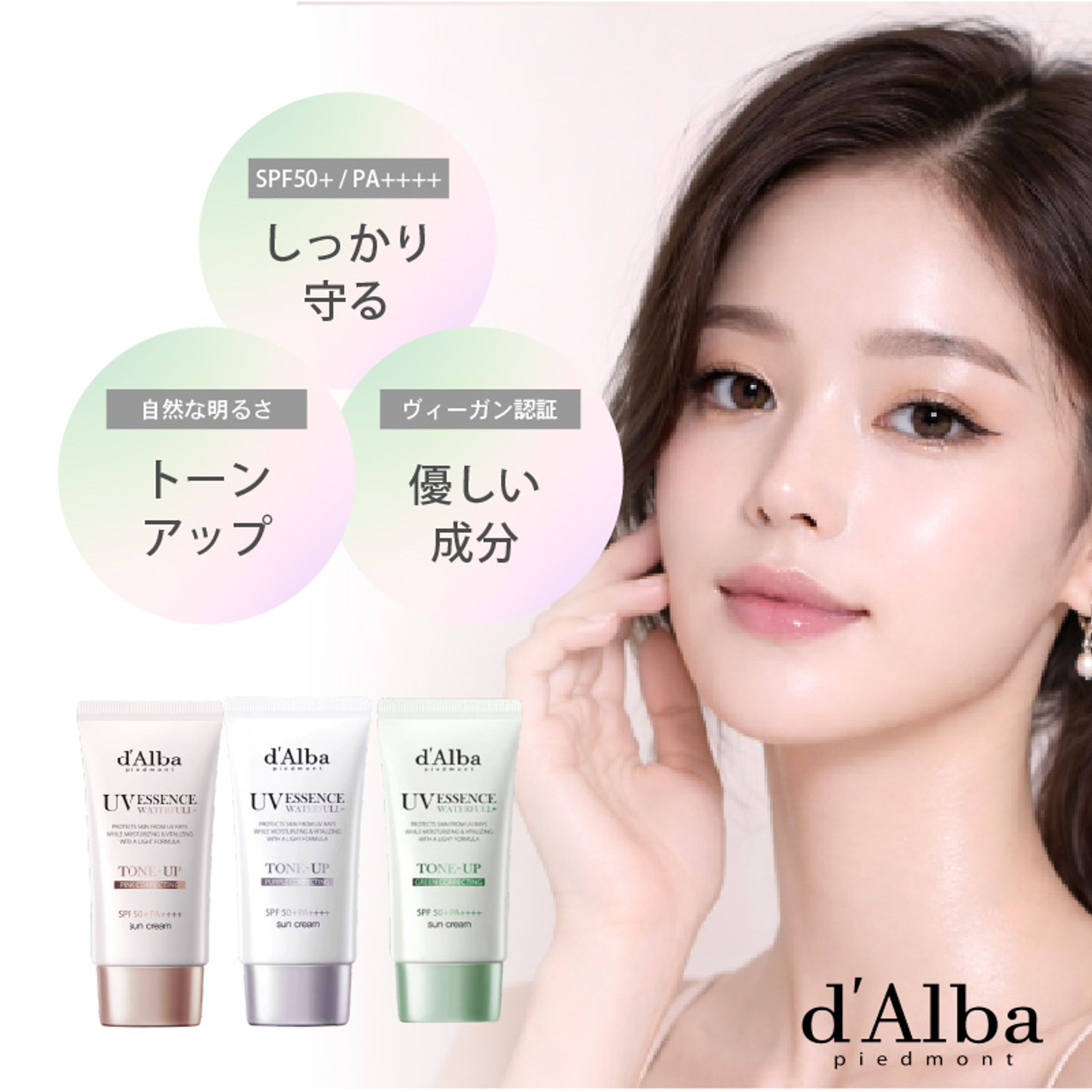 化粧下地　商品ページ-1