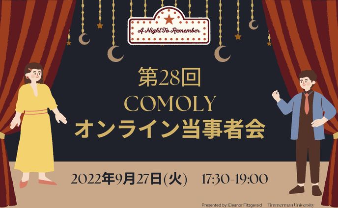 Colorful Vintage Illustration Trendy History Theater Arts Reporting Education Presentation