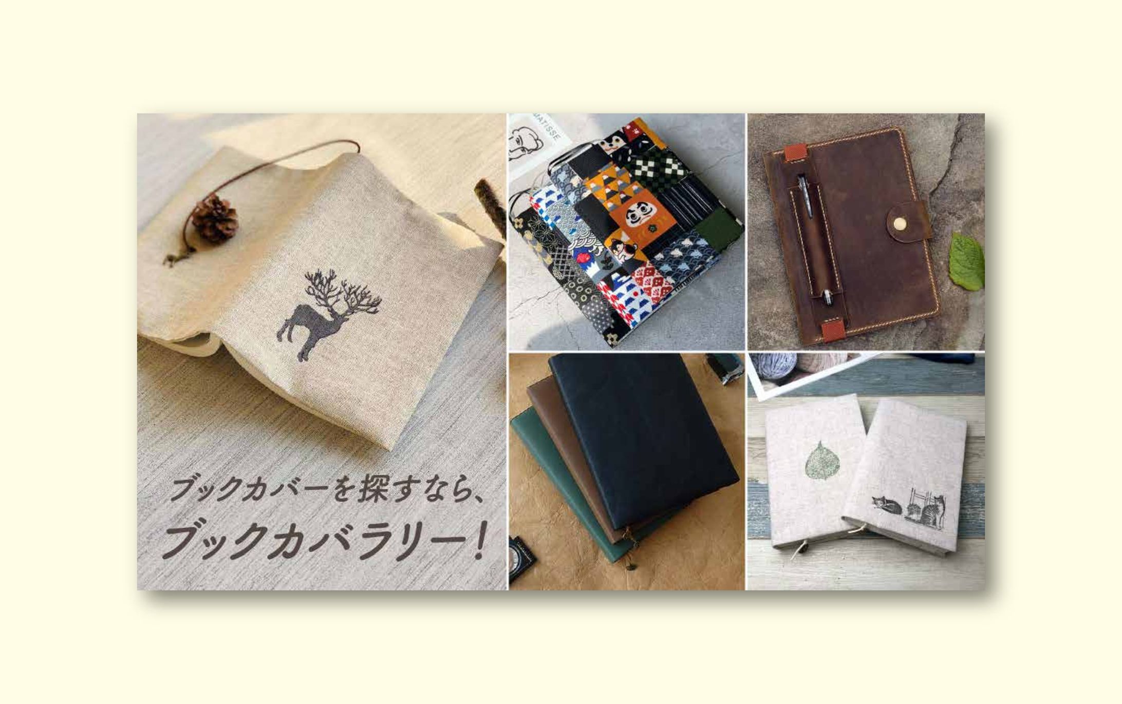 ECサイト　バナー制作08-1