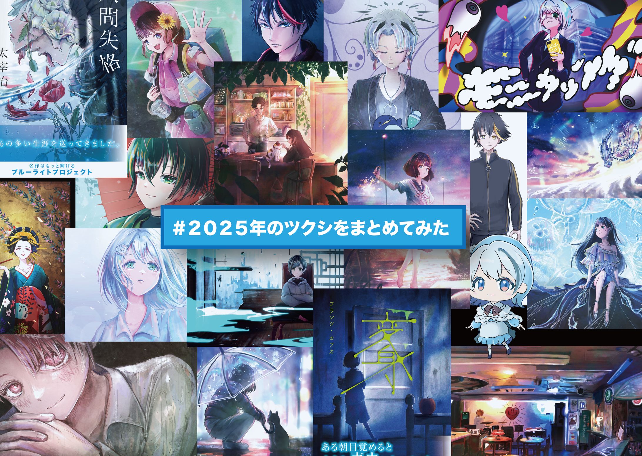 2025年のツクシをまとめてみた（メインポートフォリオ）-1