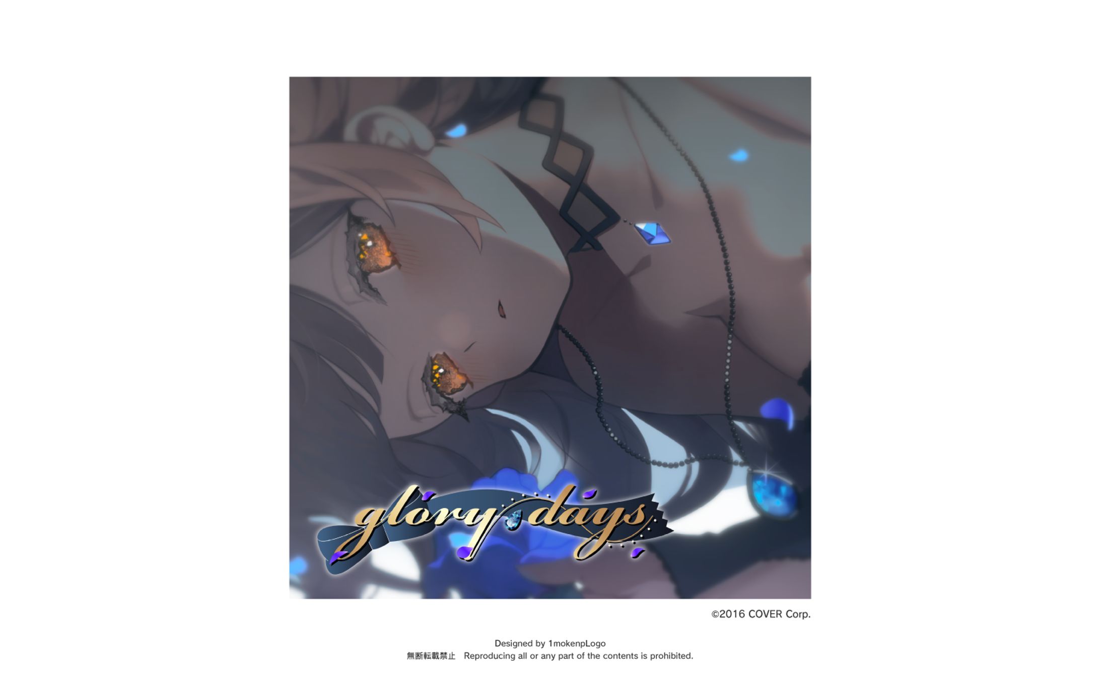 ホロライブ　ロボ子さん『glory days』ジャケットデザイン-1