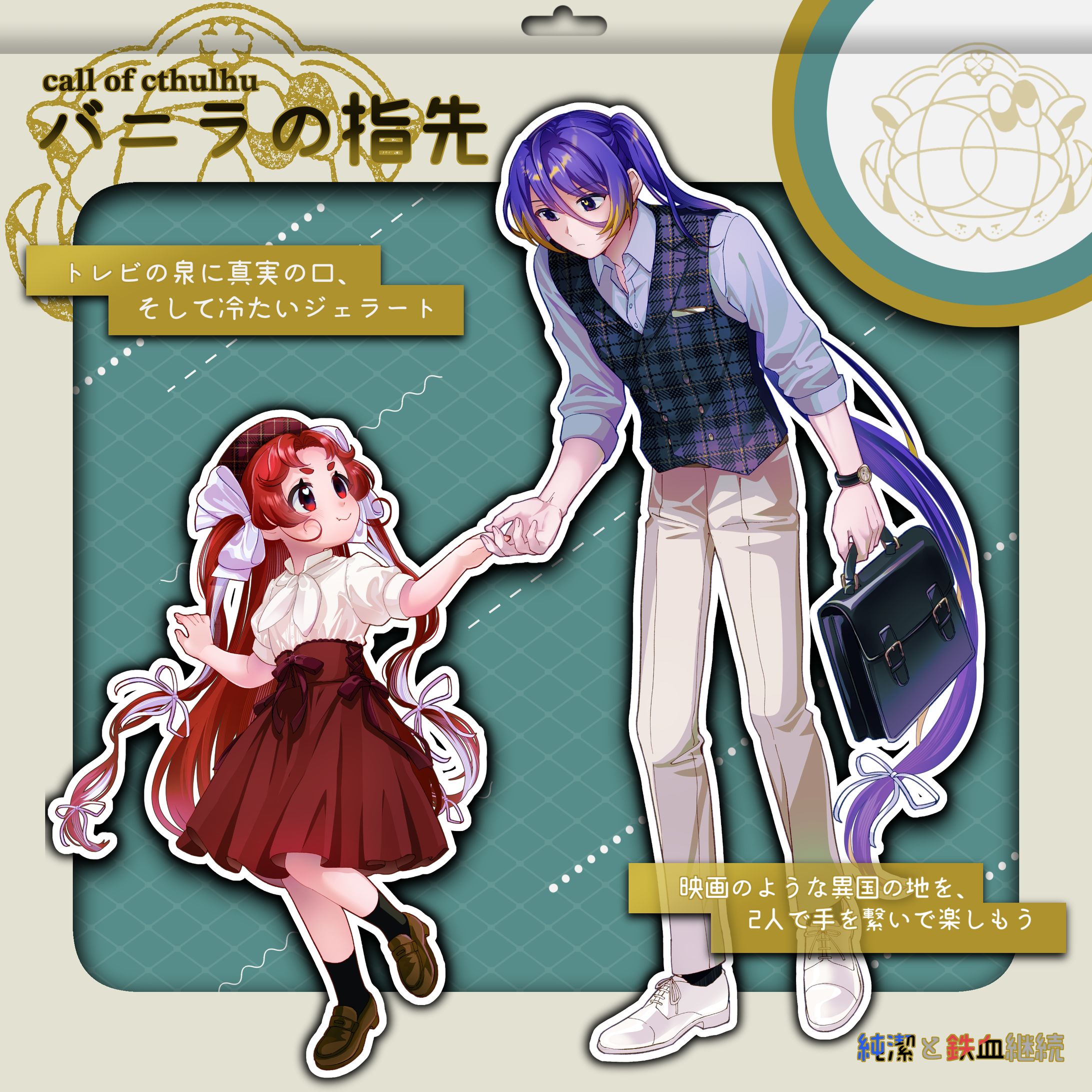 成人男性と少女立ち絵-1