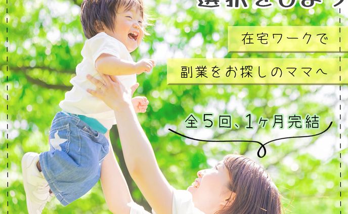 fa、m向け