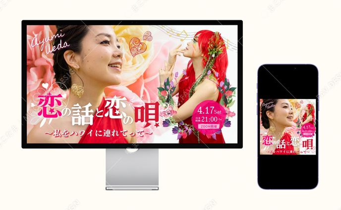 【バナー】イベント企画