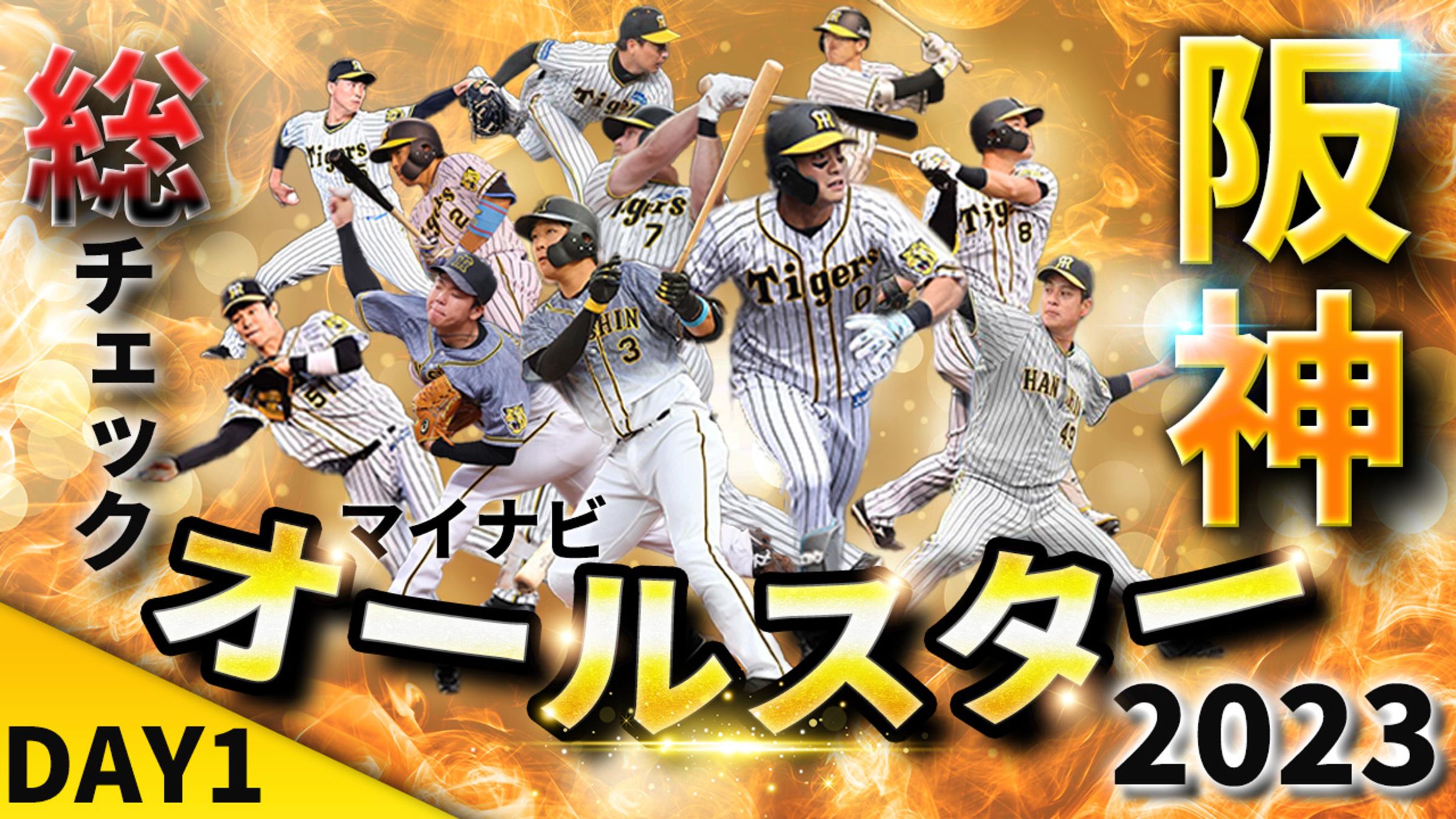 【サムネ】野球系-1