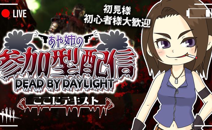 THUMBNAIL DESIGN『あや姉』