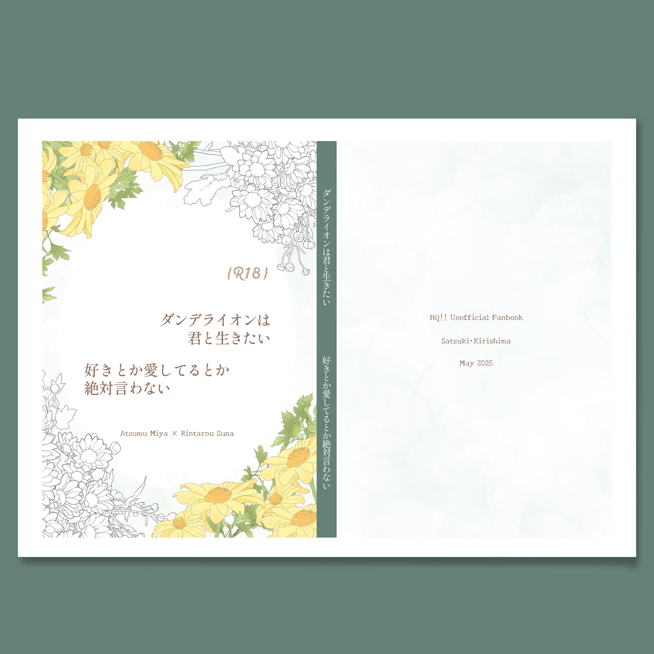 同人誌表紙デザイン-1