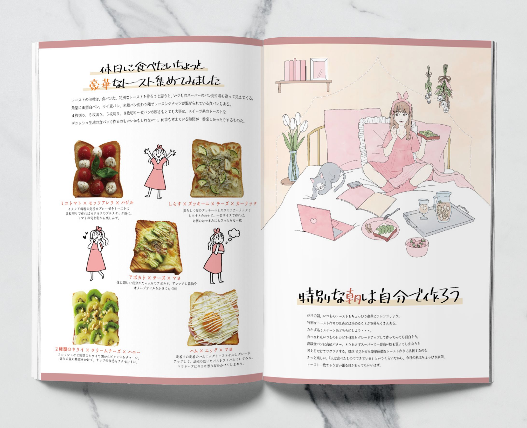 モクモクギルド第二課題「お家で食べる特別なトースト特集」紙面-1