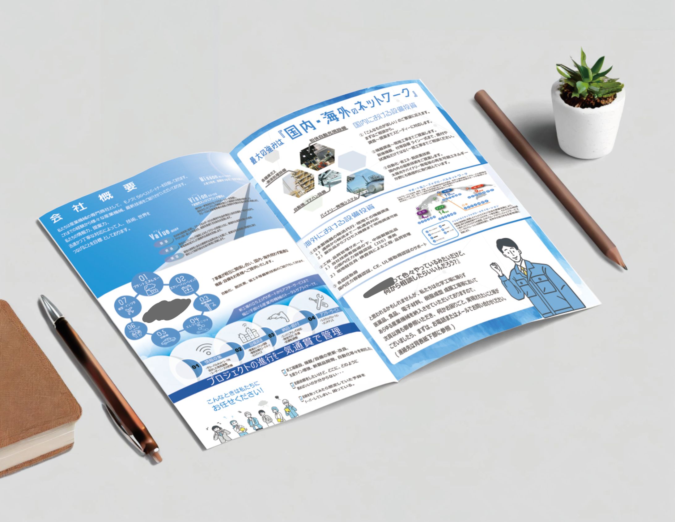 【実績】製造会社製品パンフレット-1