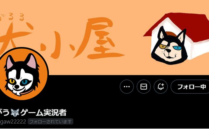 「がう」アイコン