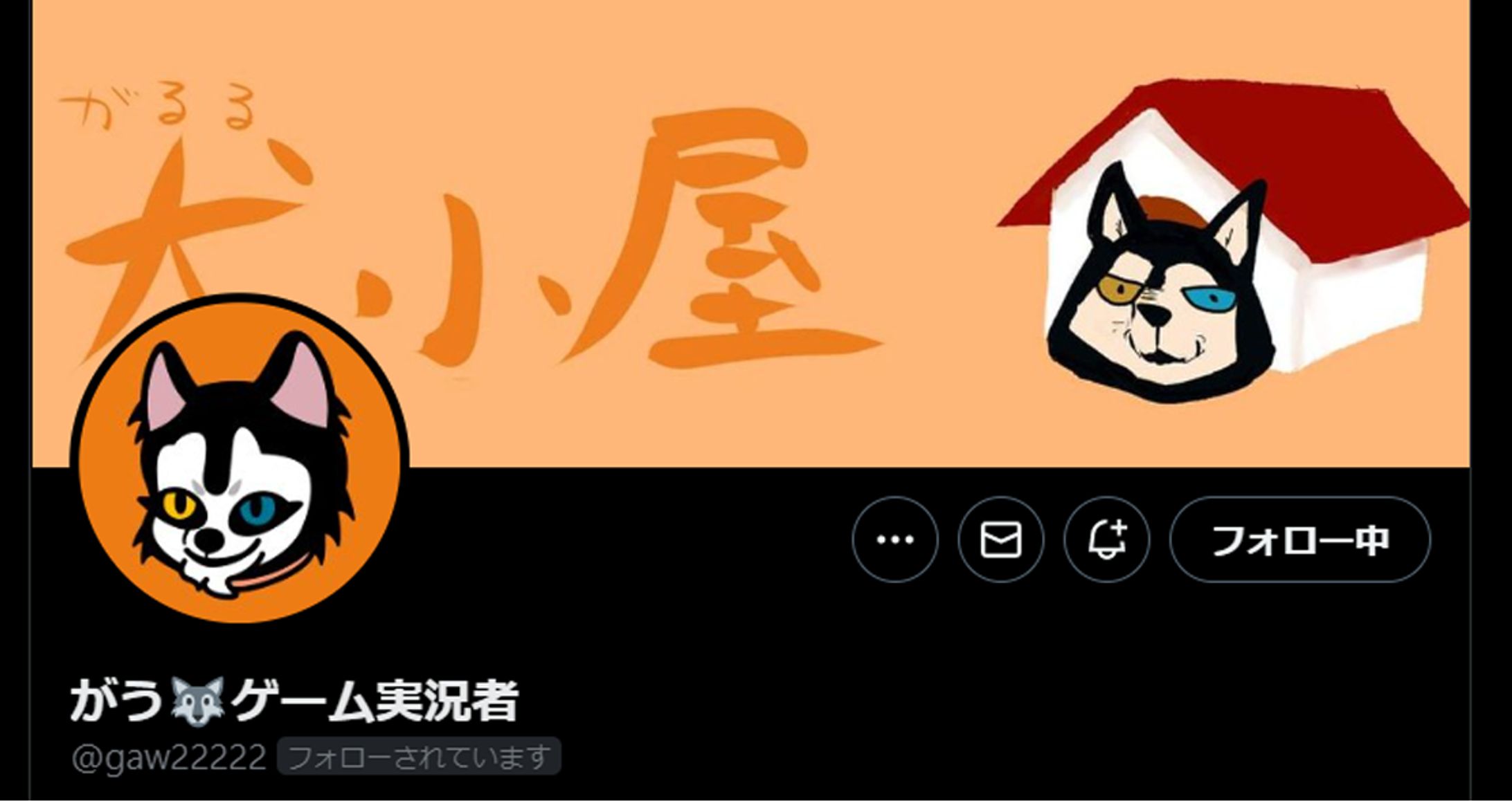 「がう」アイコン-1