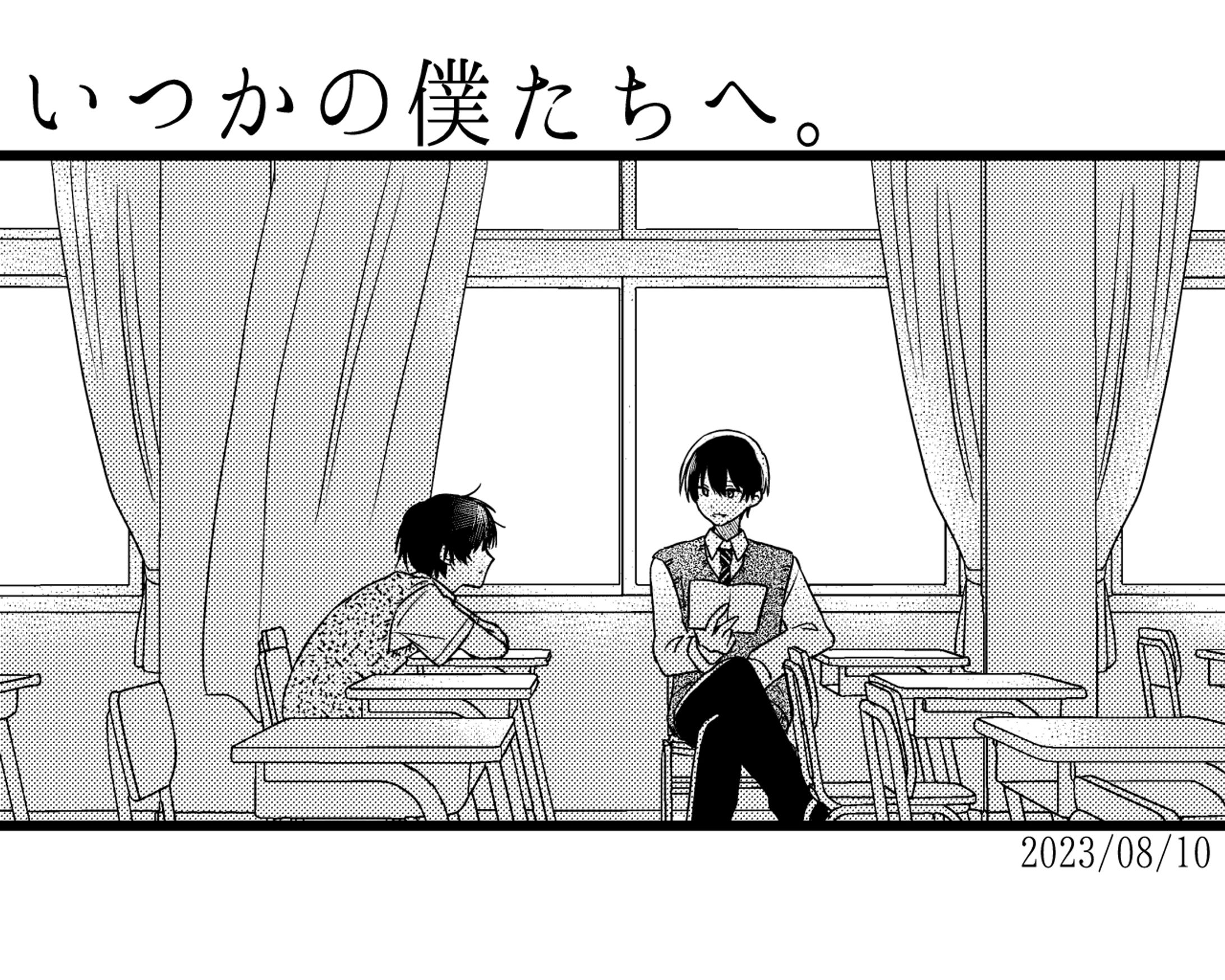 【個人制作】歌ってみたコミカライズ-1