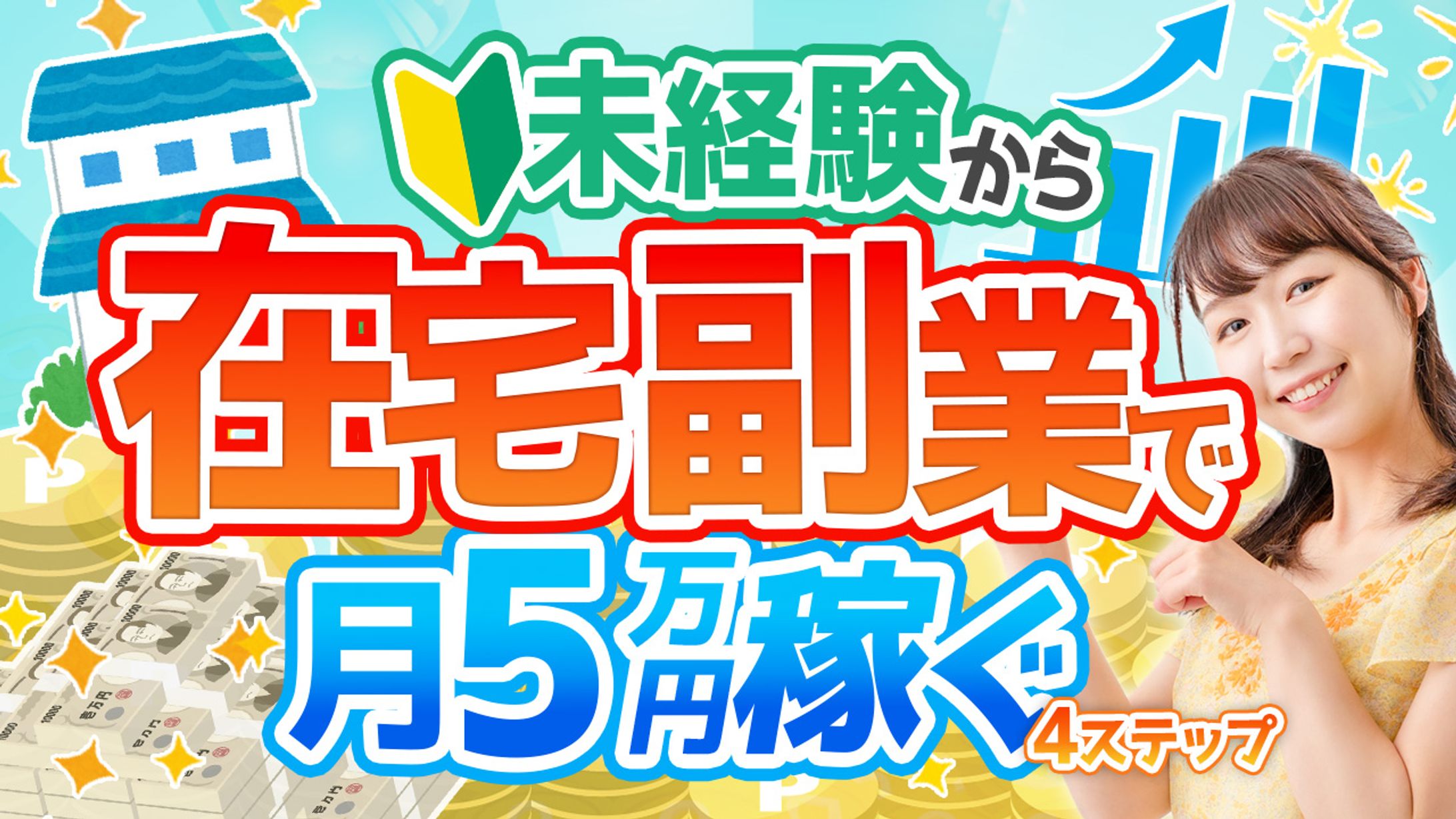 ビジネス系サムネイル-1