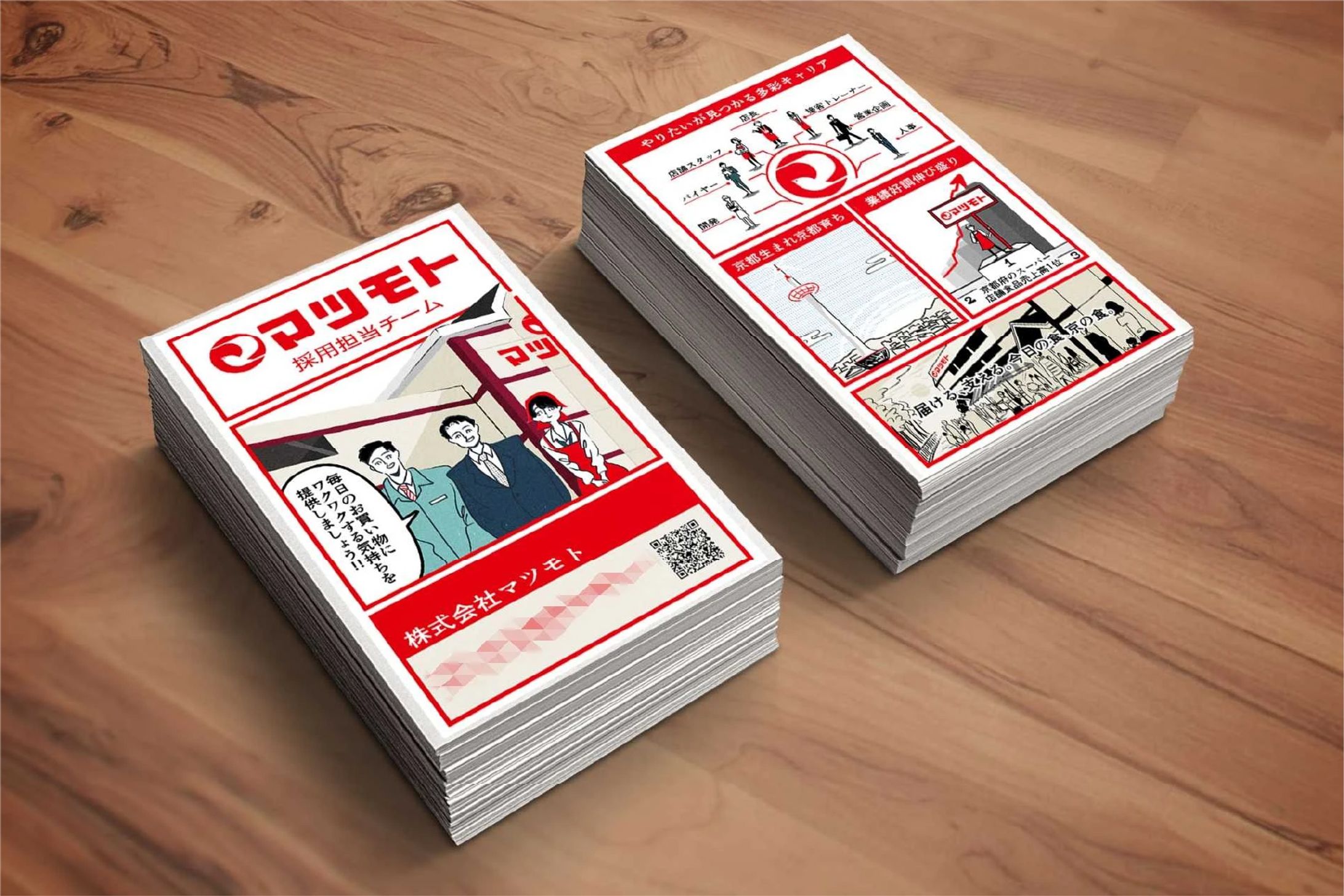 スーパーマツモト：名刺 × マンガ-1