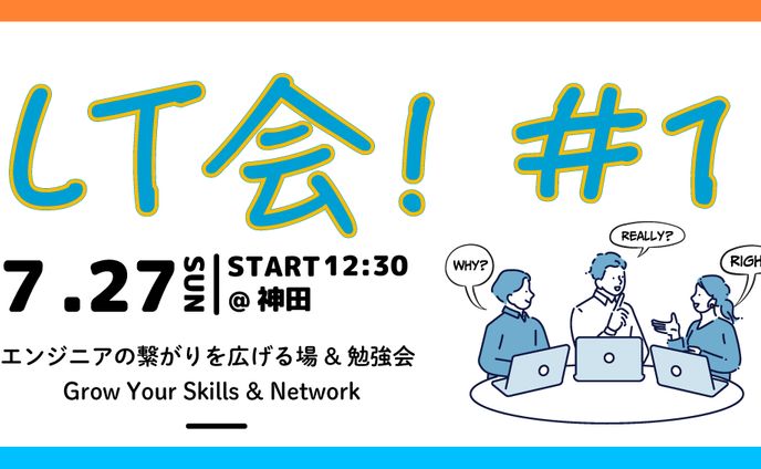 Lightning Talk Session Web banner 【ゼロクリ主催LT会 バナー】