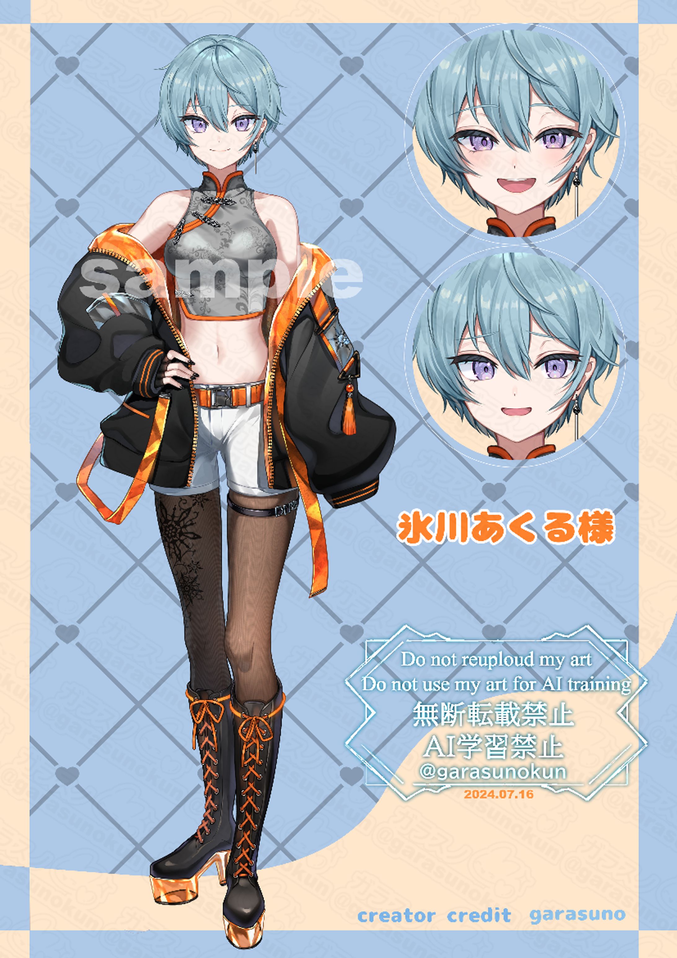 氷川あくるさんIRIAM立ち絵制作-1