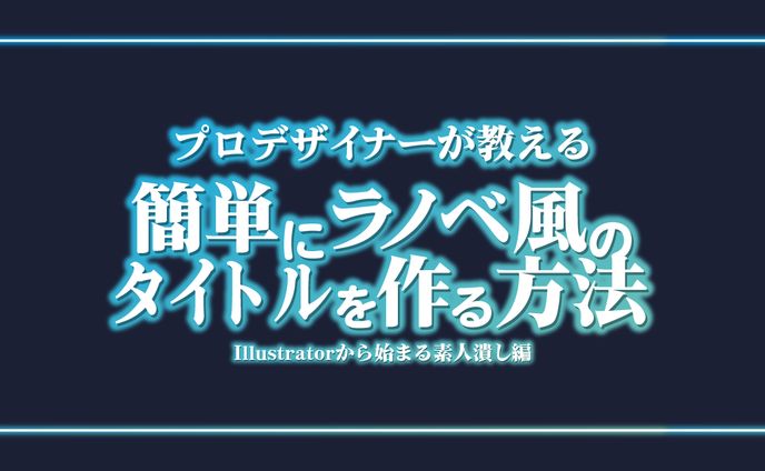 動画タイトルロゴ