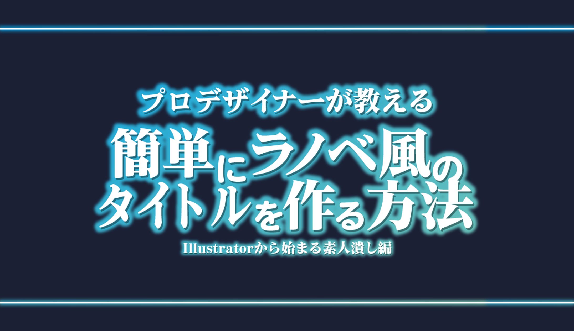 動画タイトルロゴ-1