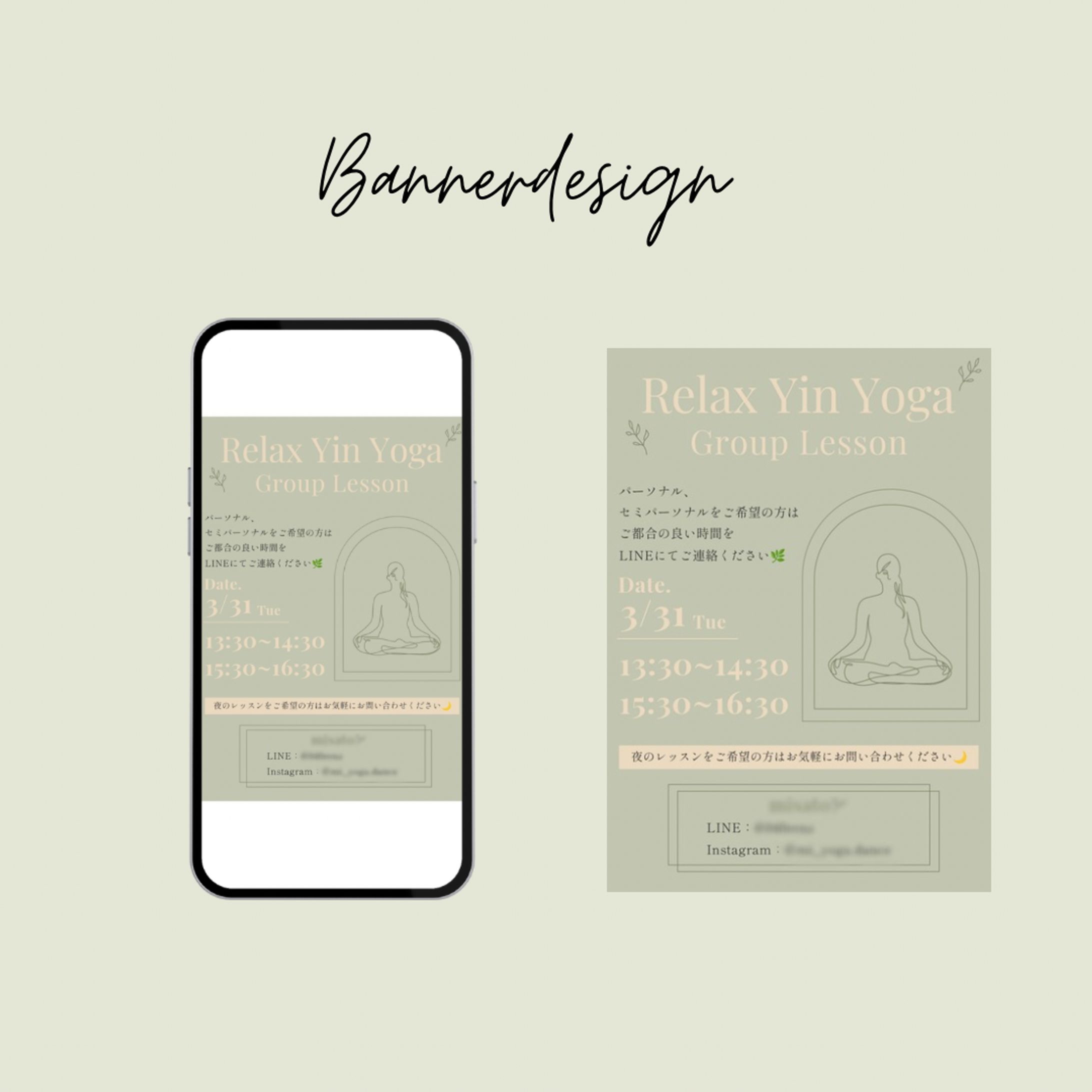 ヨガレッスン告知用LINEバナー-1