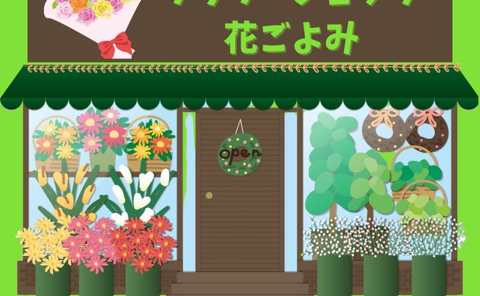 フラワーショップ　バナー