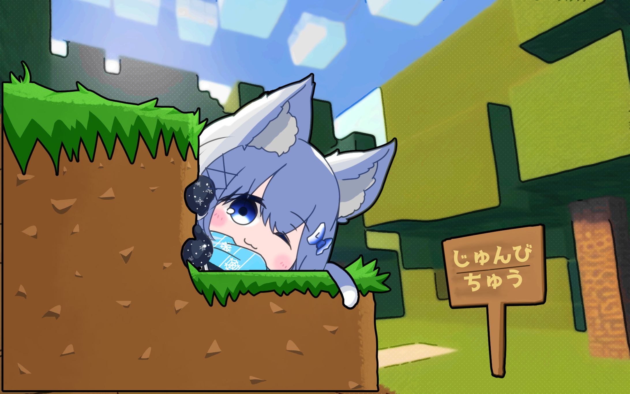 サンドボックス風イラスト-1