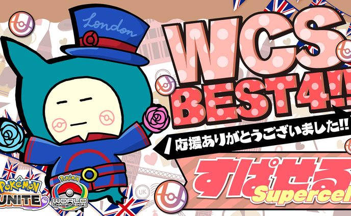 supercell様　サムネイル