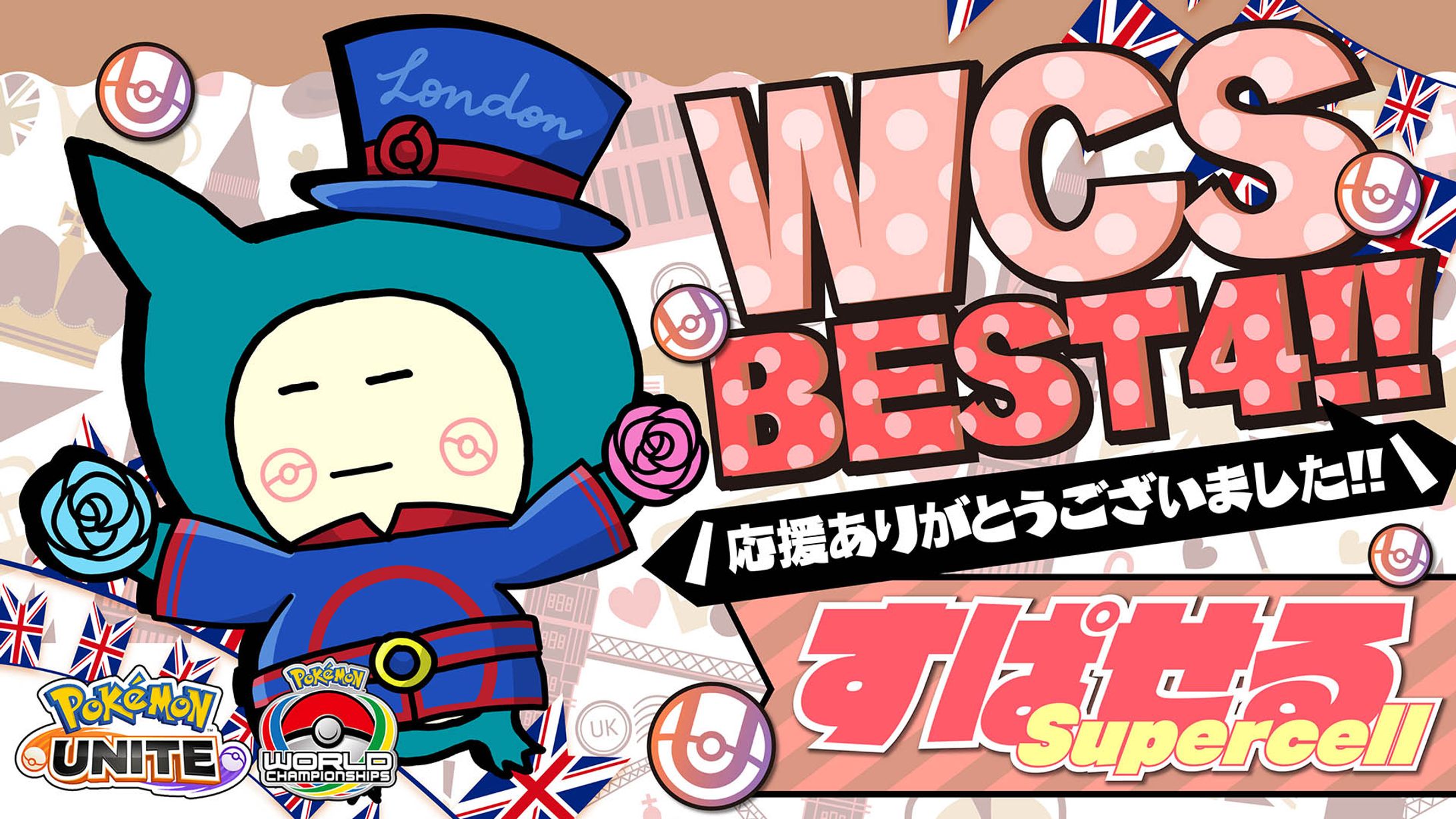 supercell様　サムネイル-1
